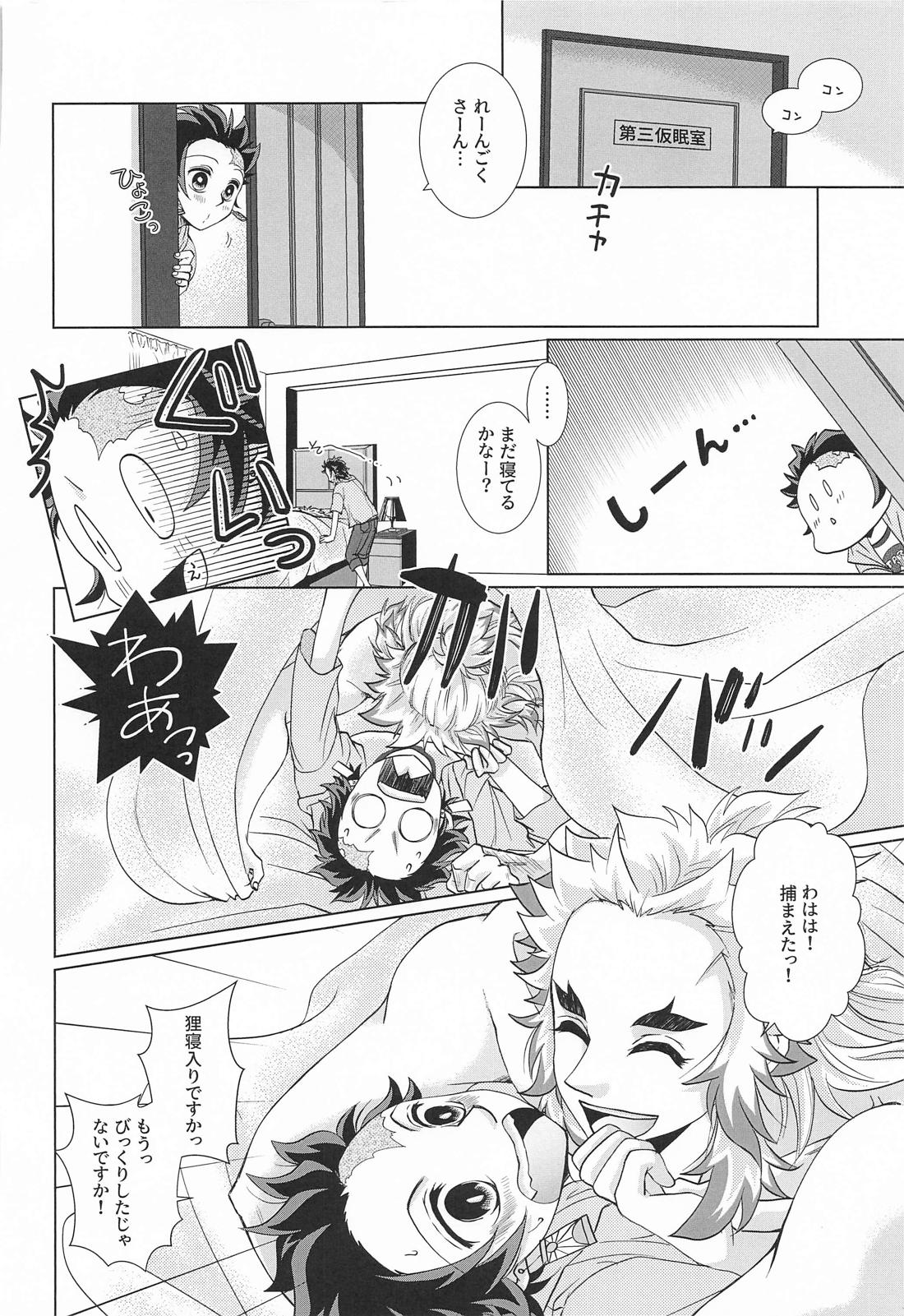 No－Brainer【鬼滅の刃/煉炭】 page 27