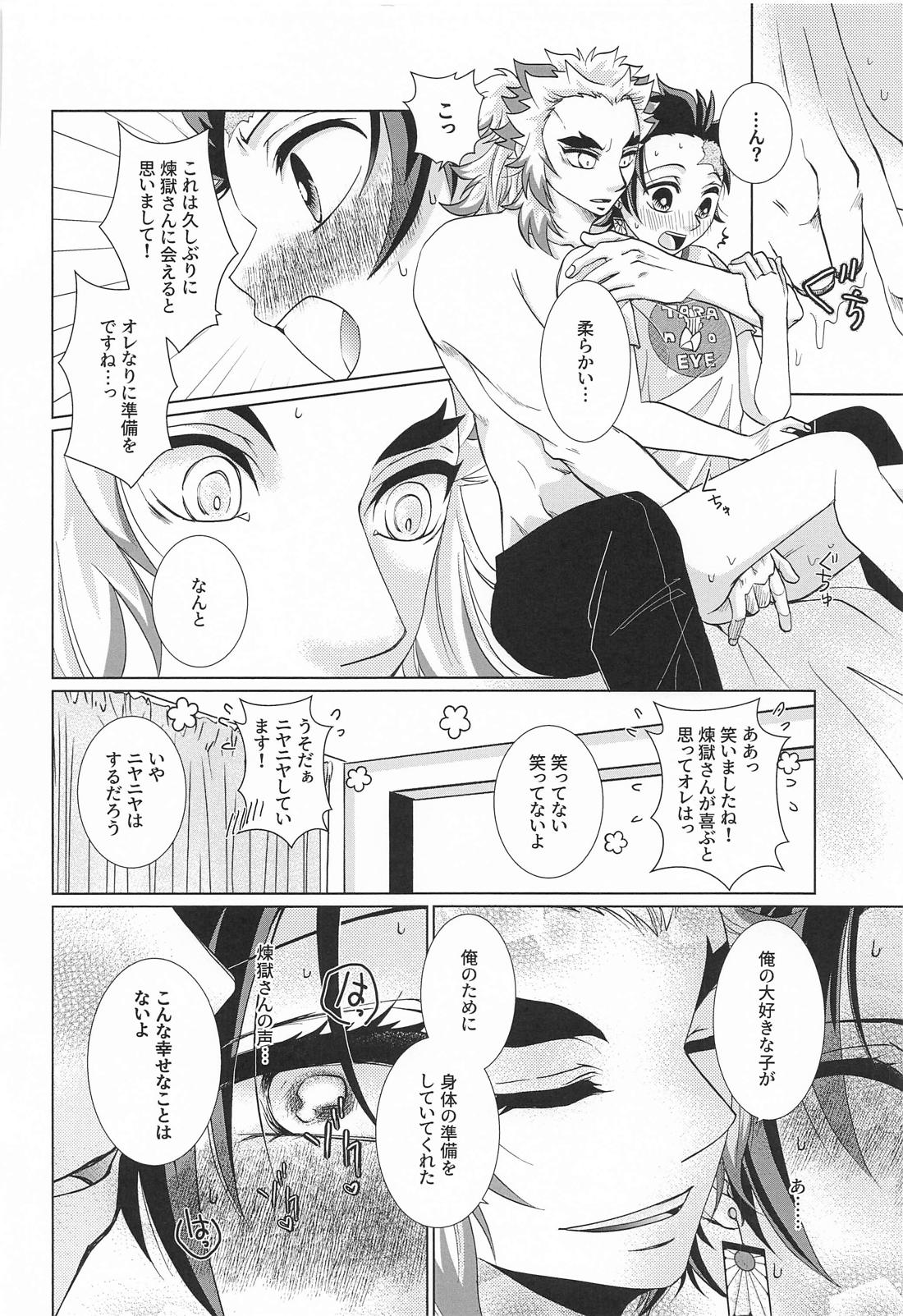No－Brainer【鬼滅の刃/煉炭】 page 29