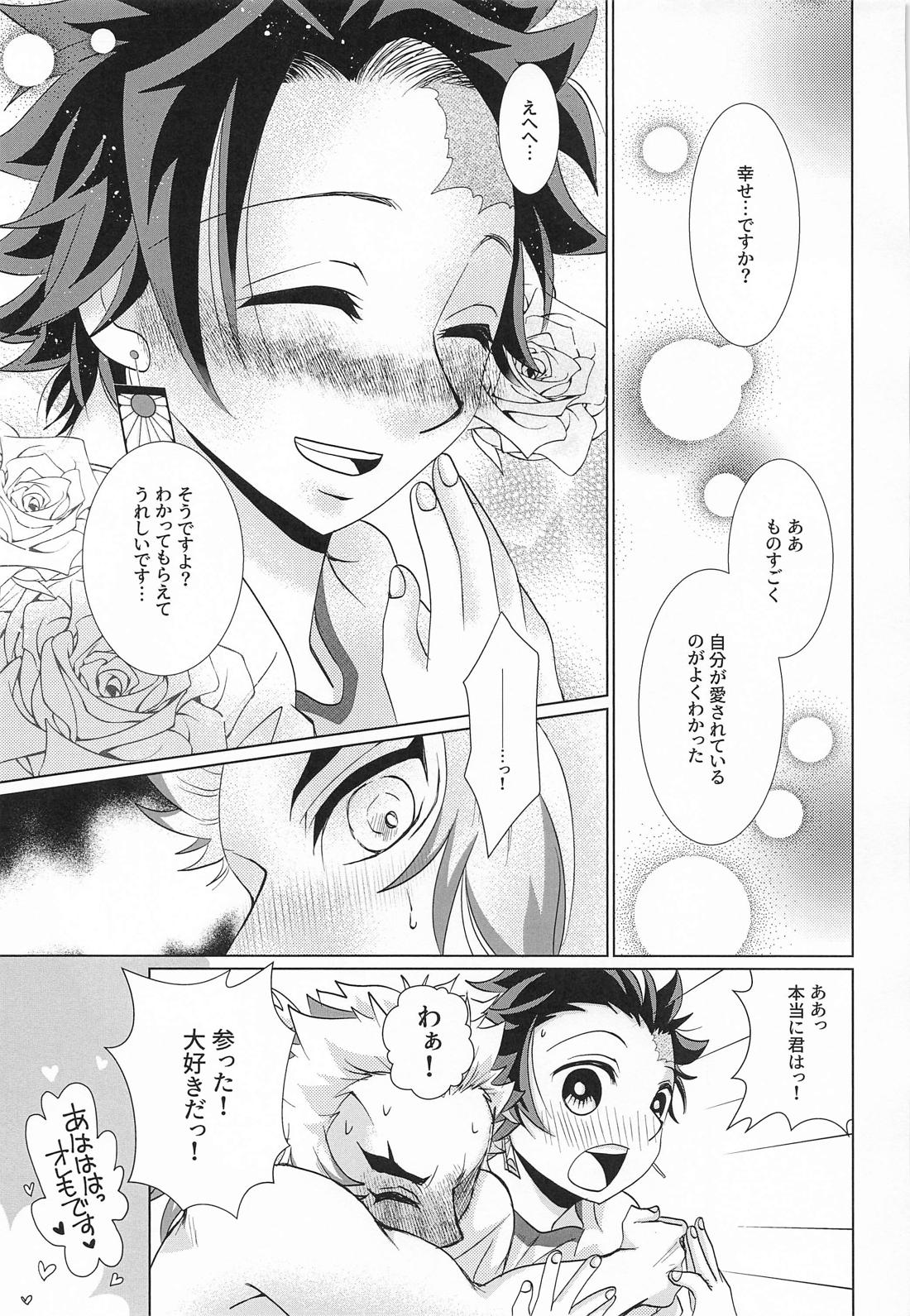 No－Brainer【鬼滅の刃/煉炭】 page 30