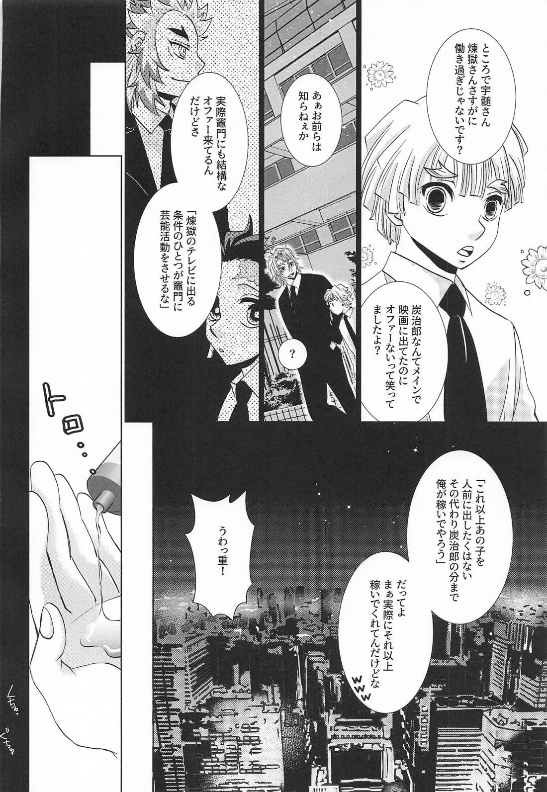 No－Brainer【鬼滅の刃/煉炭】 page 31
