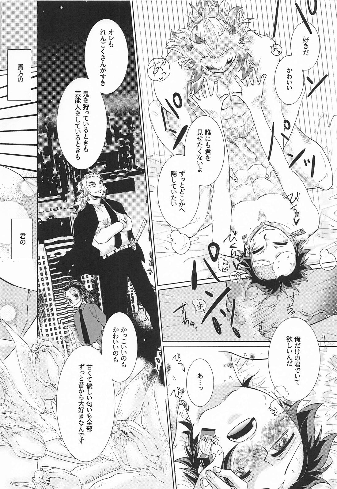 No－Brainer【鬼滅の刃/煉炭】 page 35