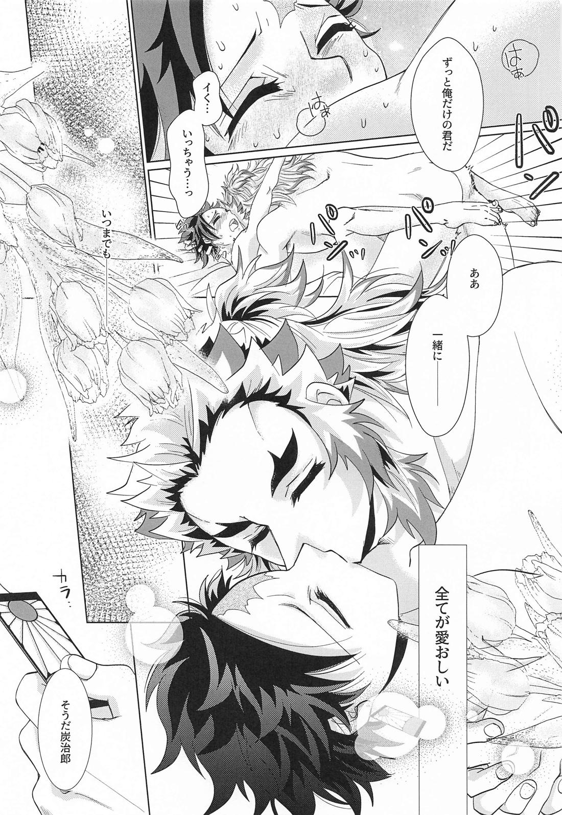 No－Brainer【鬼滅の刃/煉炭】 page 36