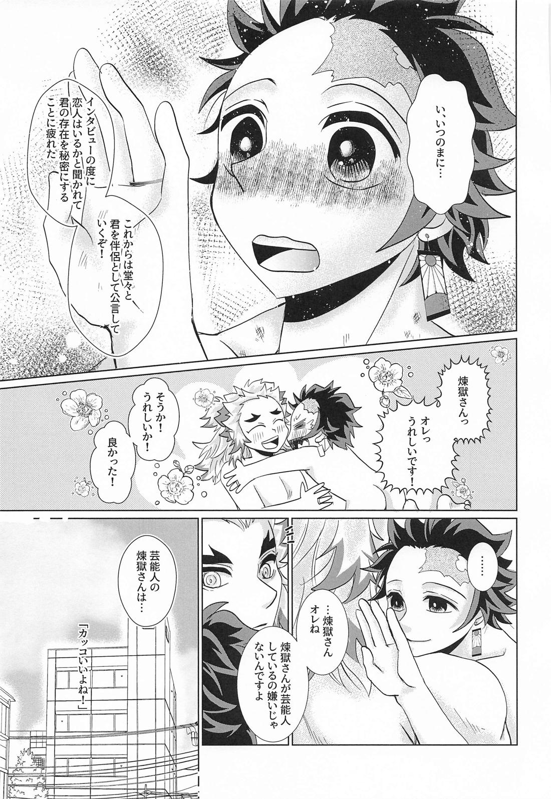 No－Brainer【鬼滅の刃/煉炭】 page 38