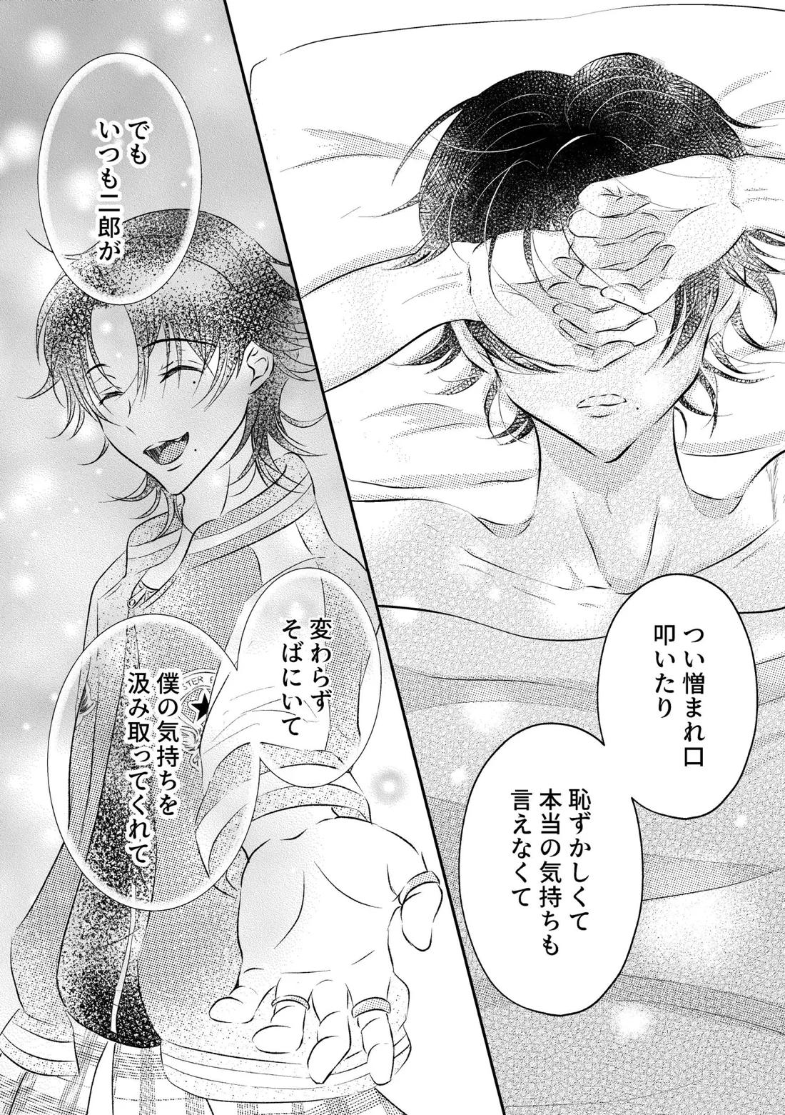 honey trip【ヒプノシスマイク/二郎×三郎】 page 32