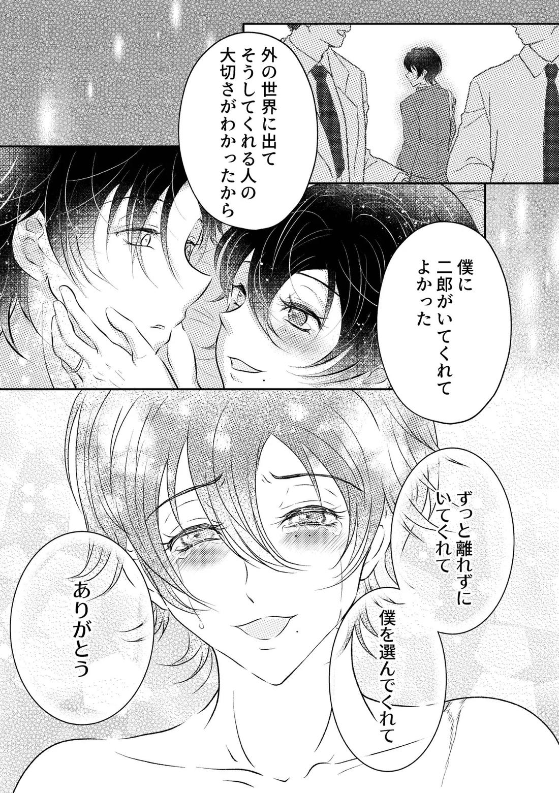 honey trip【ヒプノシスマイク/二郎×三郎】 page 33