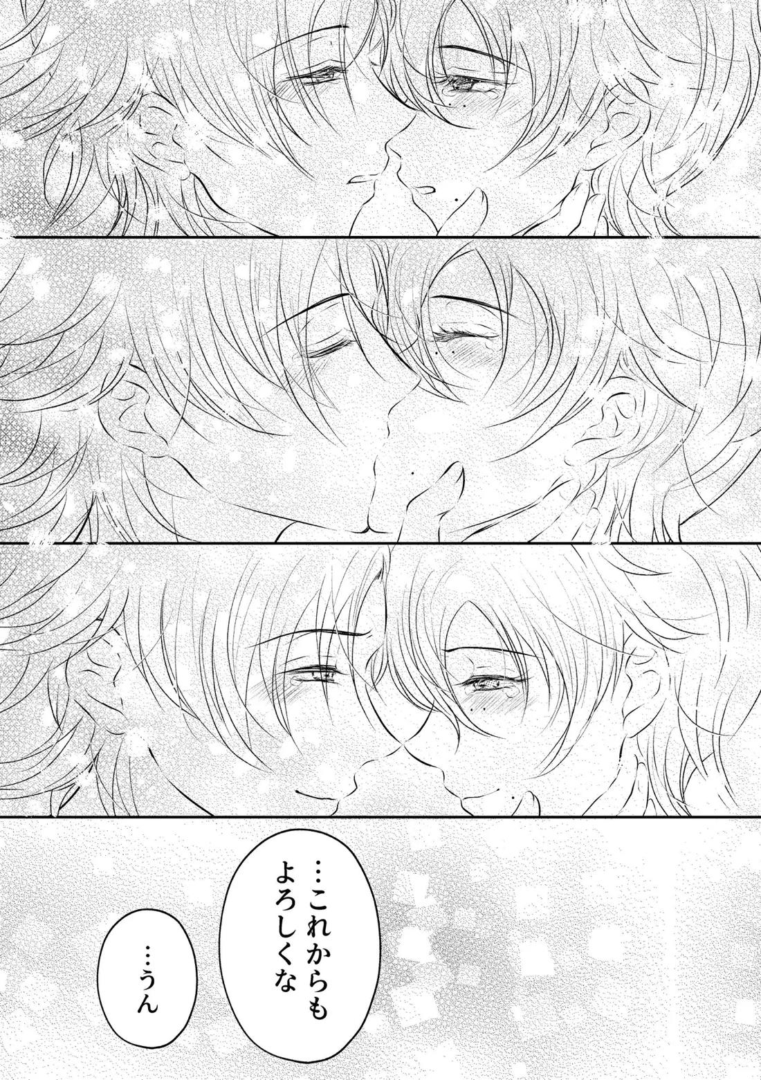 honey trip【ヒプノシスマイク/二郎×三郎】 page 36