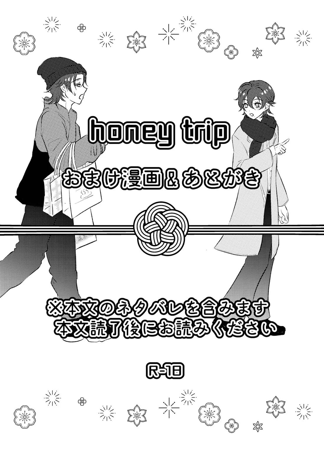 honey trip【ヒプノシスマイク/二郎×三郎】 page 39