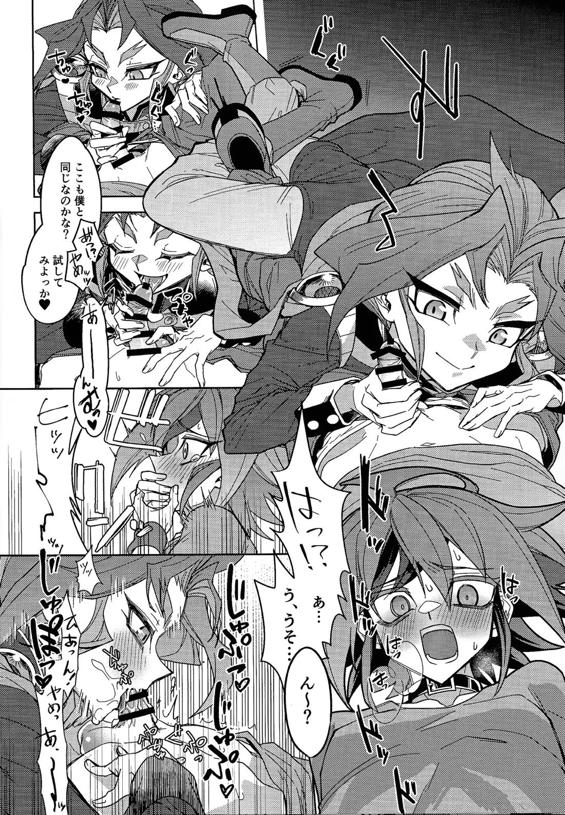 君に好きって言わせたい【遊戯王/ユリゆや】 page 11