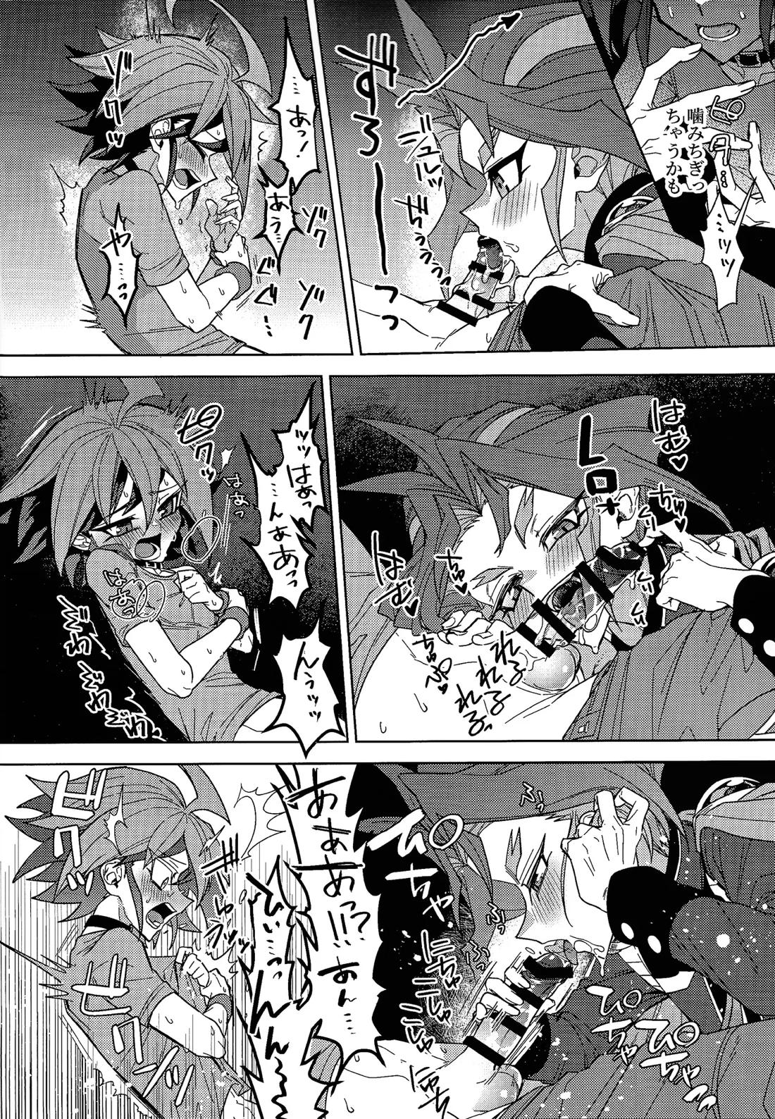 君に好きって言わせたい【遊戯王/ユリゆや】 page 13