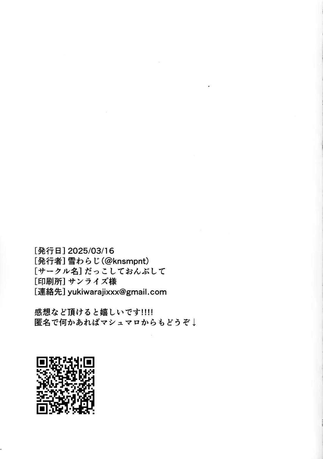 君に好きって言わせたい【遊戯王/ユリゆや】 page 27