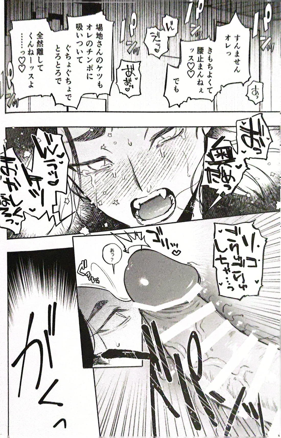 リリース•マイ•ストレス【東京卍リベンジャーズ/ふゆばじ】 page 16