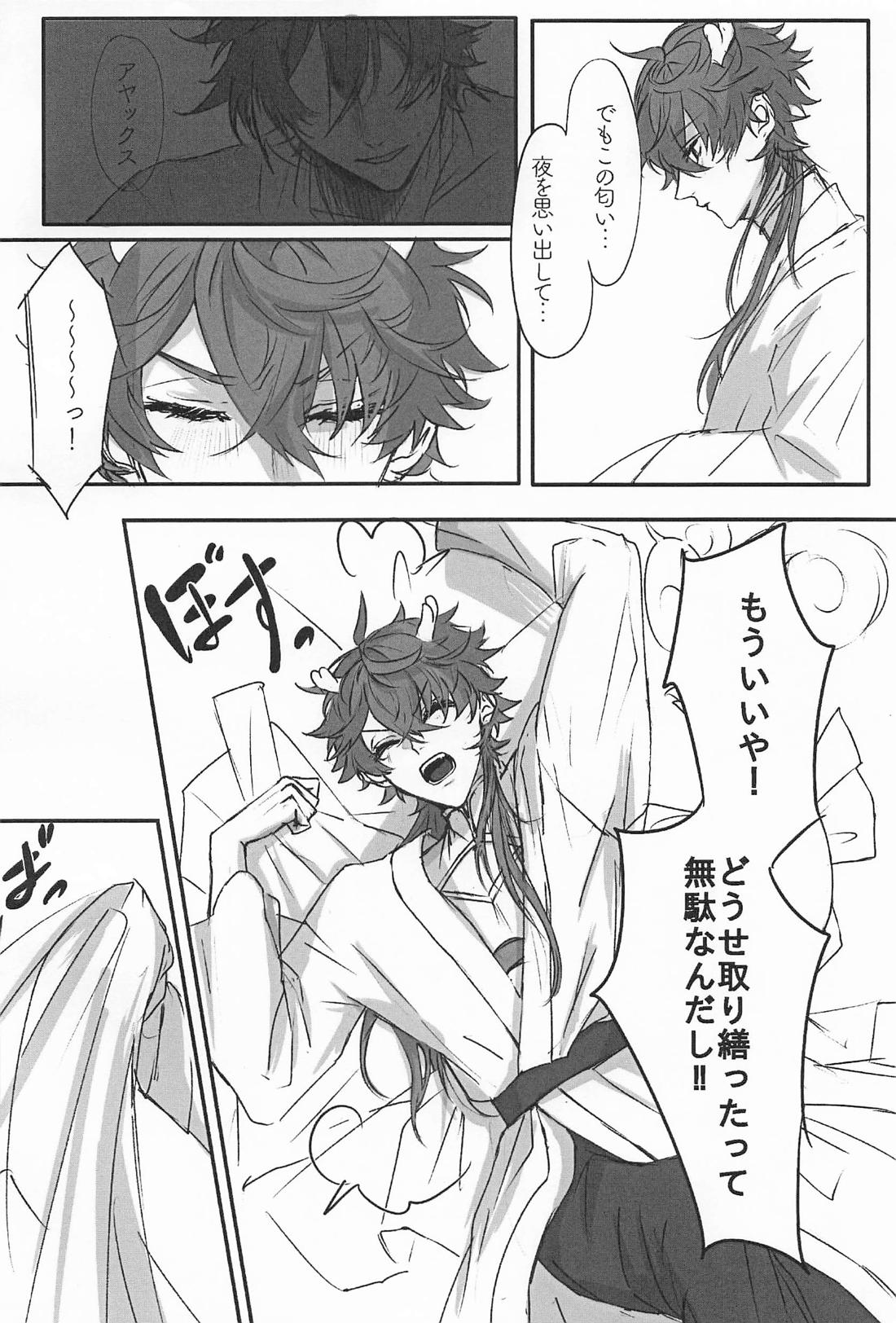 だってそんなの聞いてない！！【原神/鍾タル】 page 11