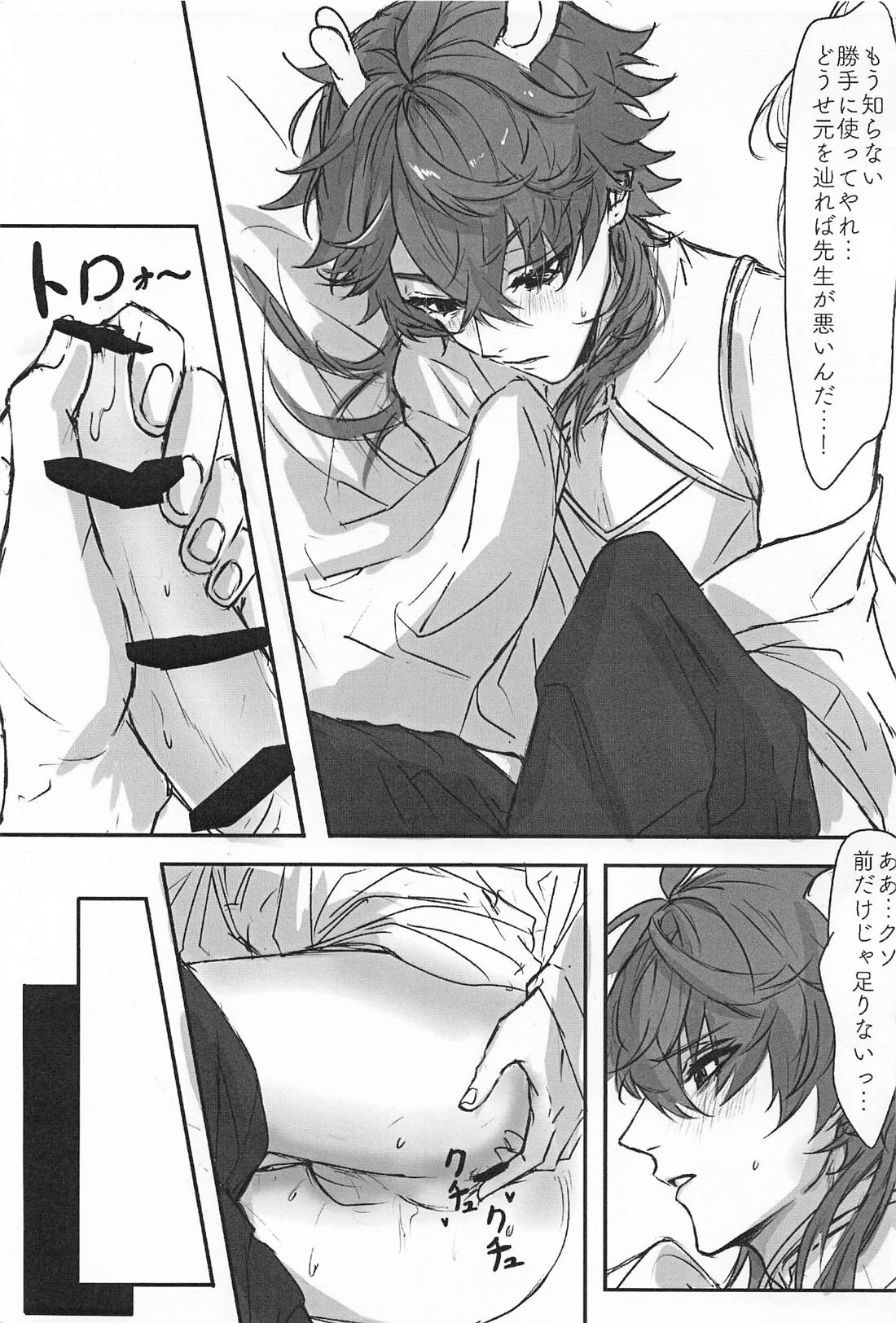 だってそんなの聞いてない！！【原神/鍾タル】 page 12