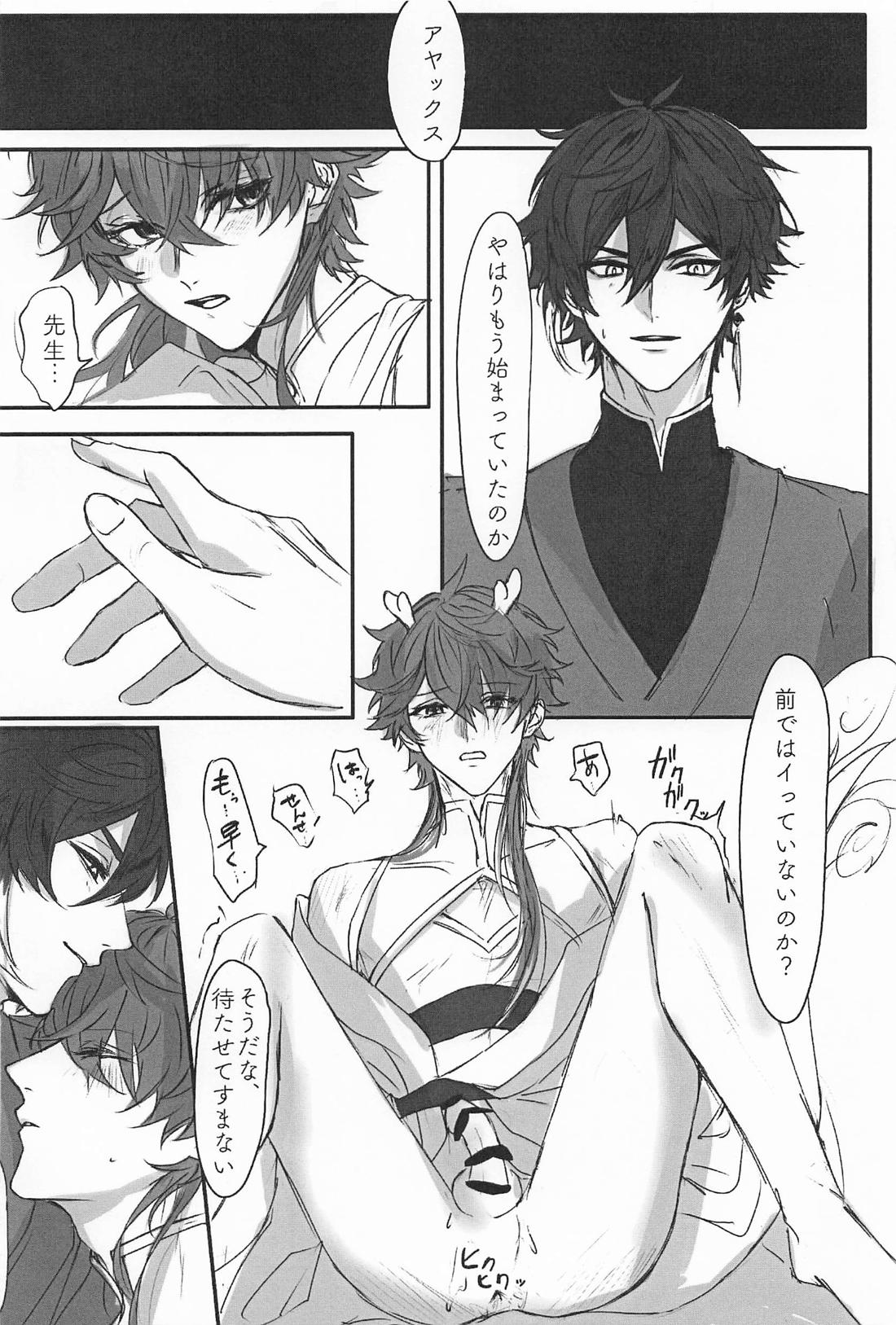 だってそんなの聞いてない！！【原神/鍾タル】 page 13
