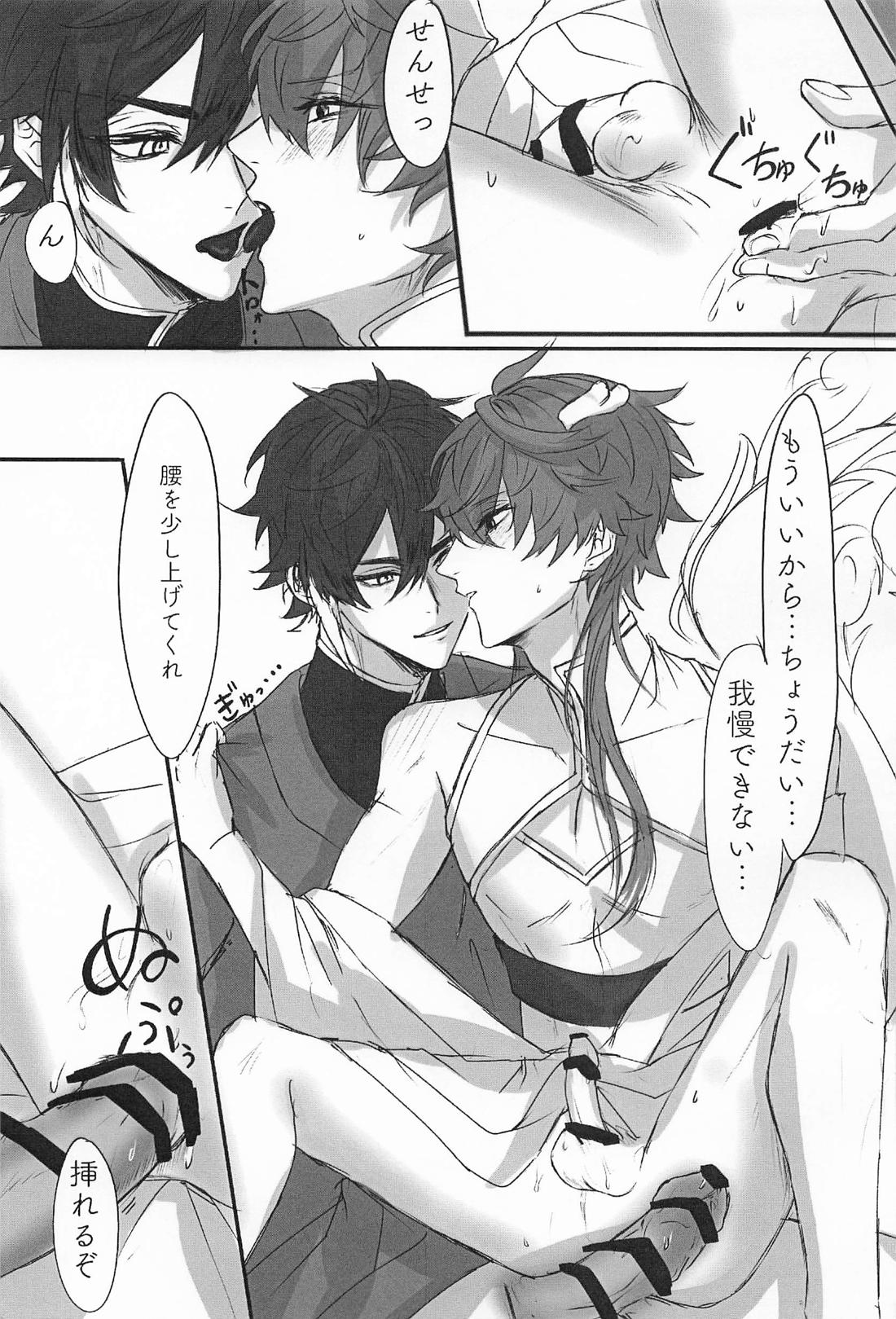 だってそんなの聞いてない！！【原神/鍾タル】 page 14