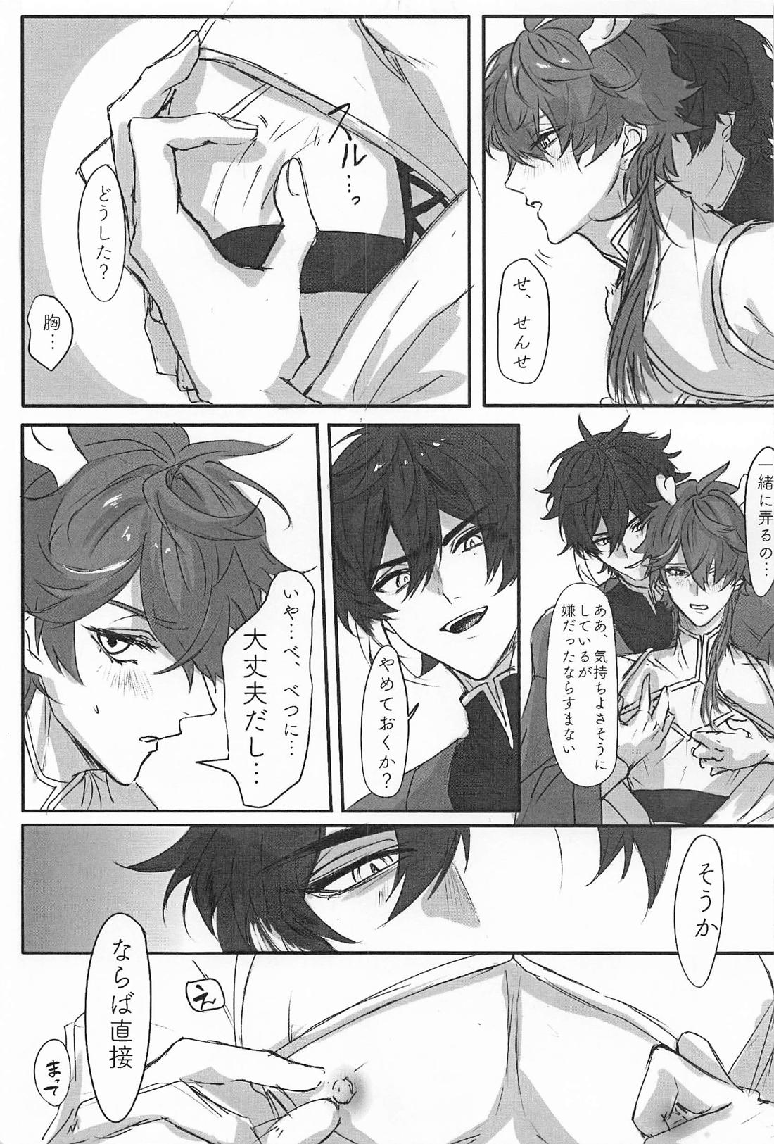 だってそんなの聞いてない！！【原神/鍾タル】 page 16