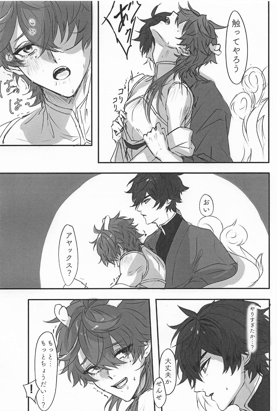 だってそんなの聞いてない！！【原神/鍾タル】 page 17
