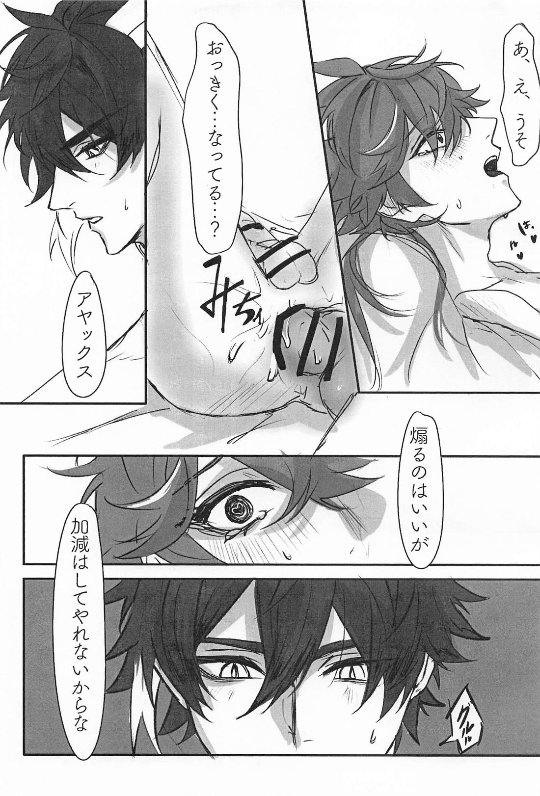 だってそんなの聞いてない！！【原神/鍾タル】 page 20