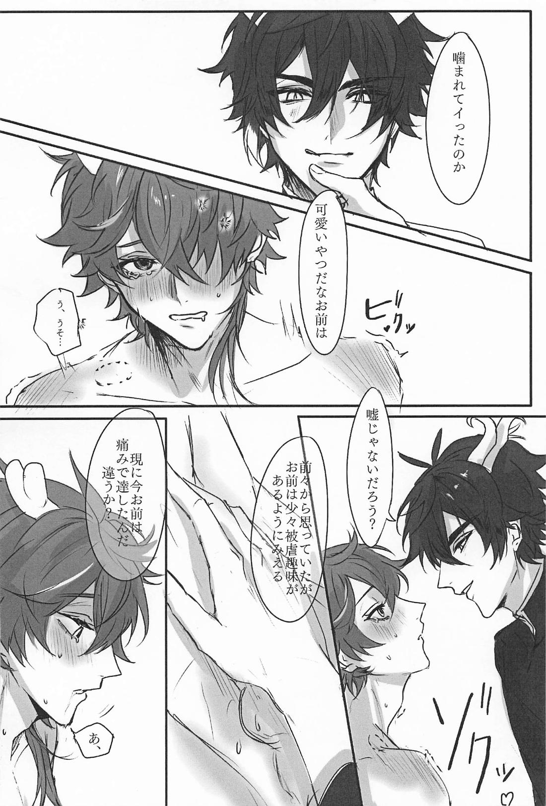 だってそんなの聞いてない！！【原神/鍾タル】 page 23