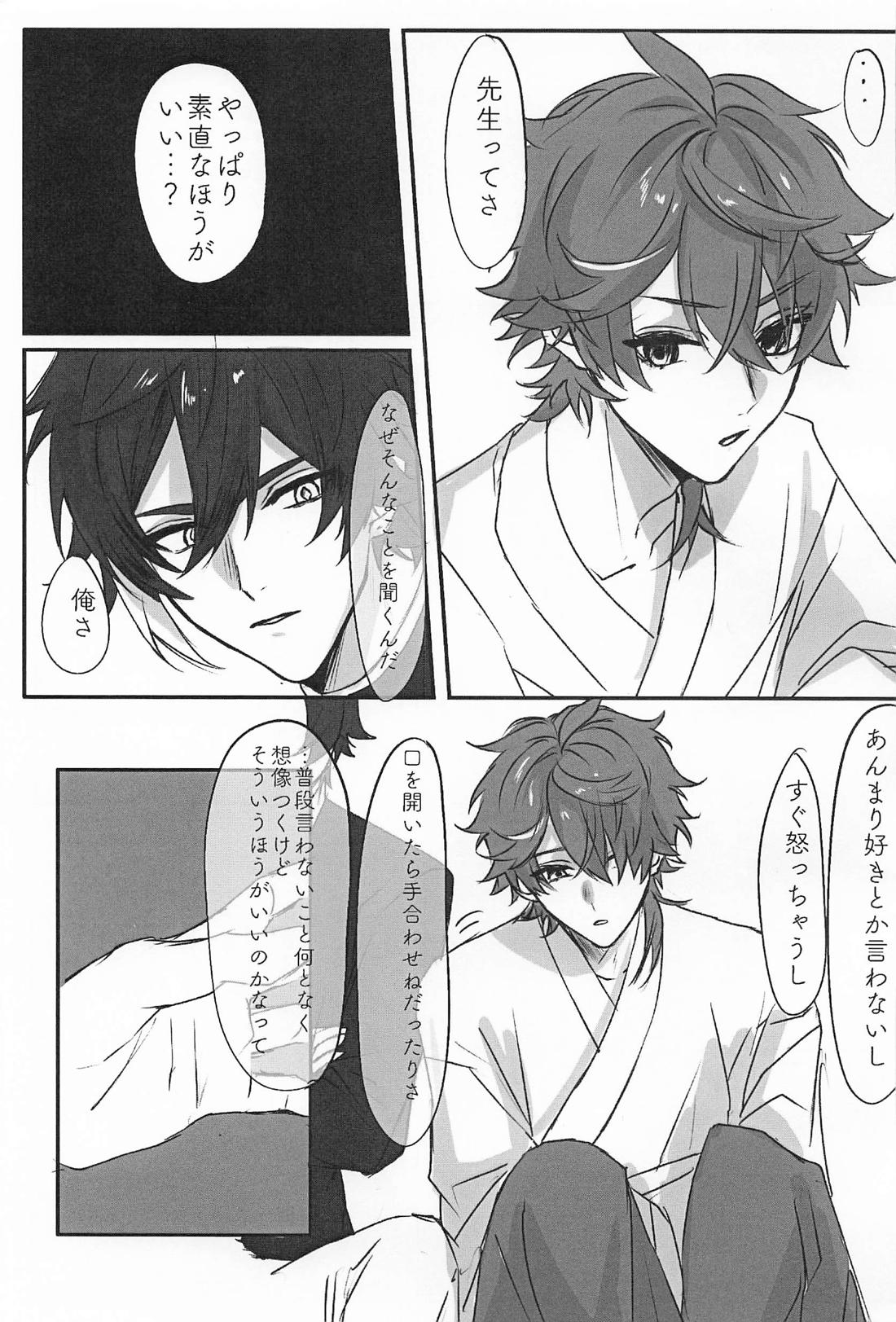 だってそんなの聞いてない！！【原神/鍾タル】 page 30