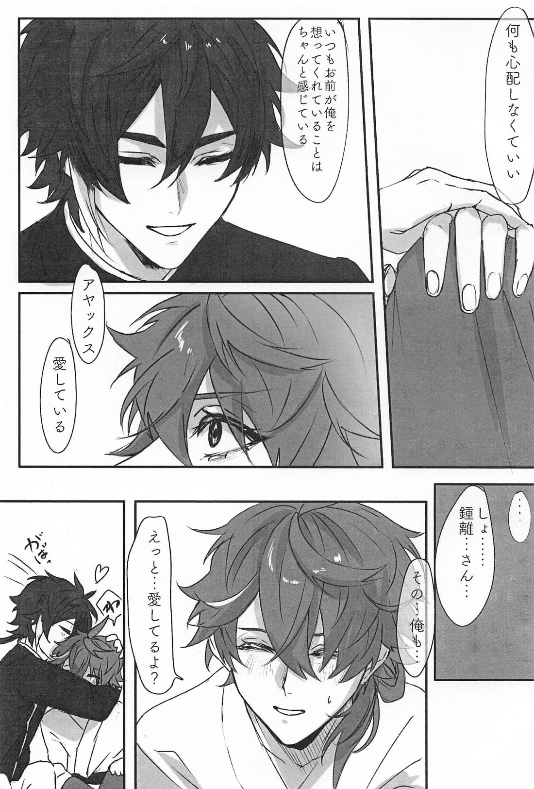 だってそんなの聞いてない！！【原神/鍾タル】 page 32