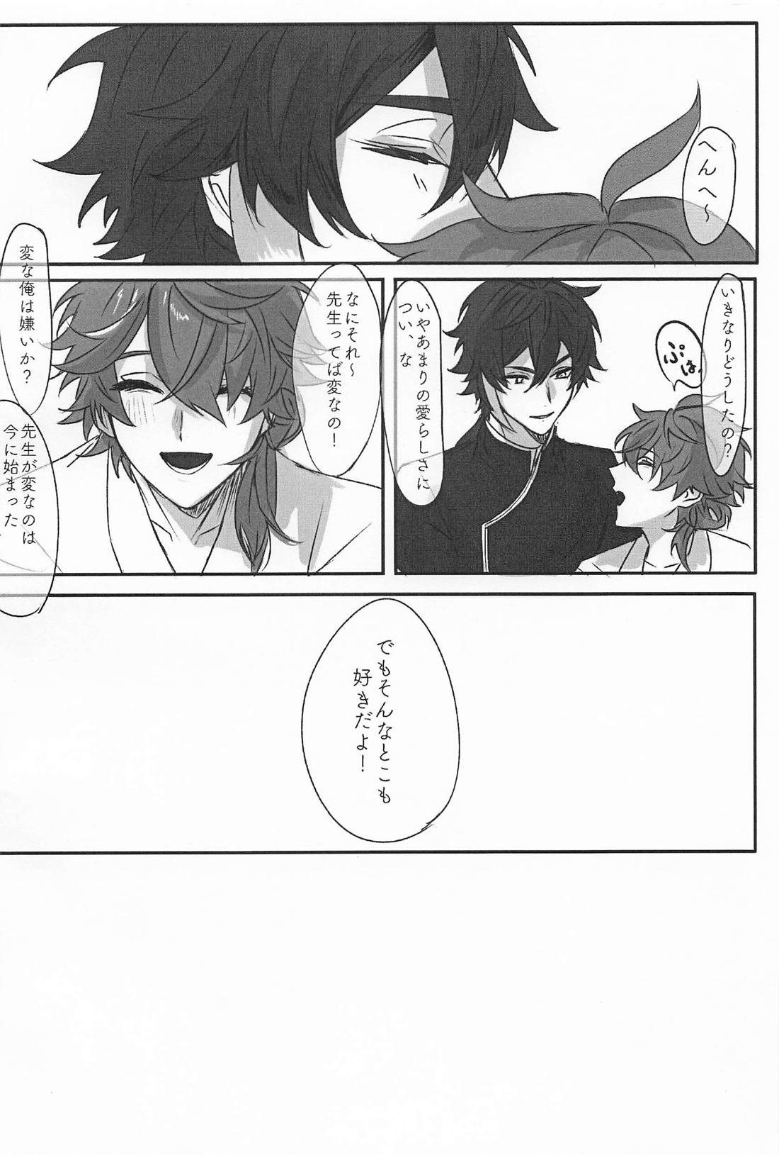 だってそんなの聞いてない！！【原神/鍾タル】 page 33