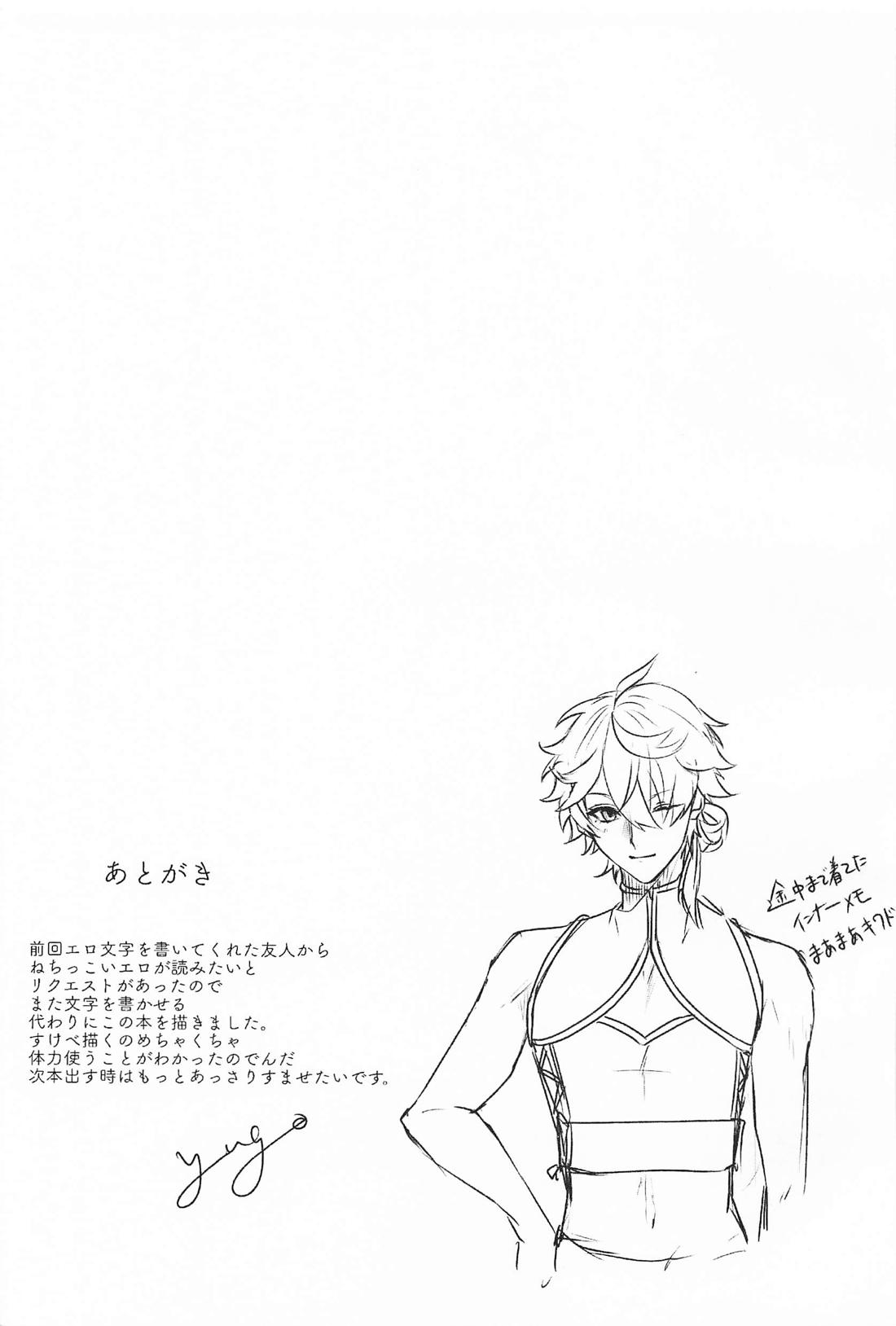 だってそんなの聞いてない！！【原神/鍾タル】 page 34