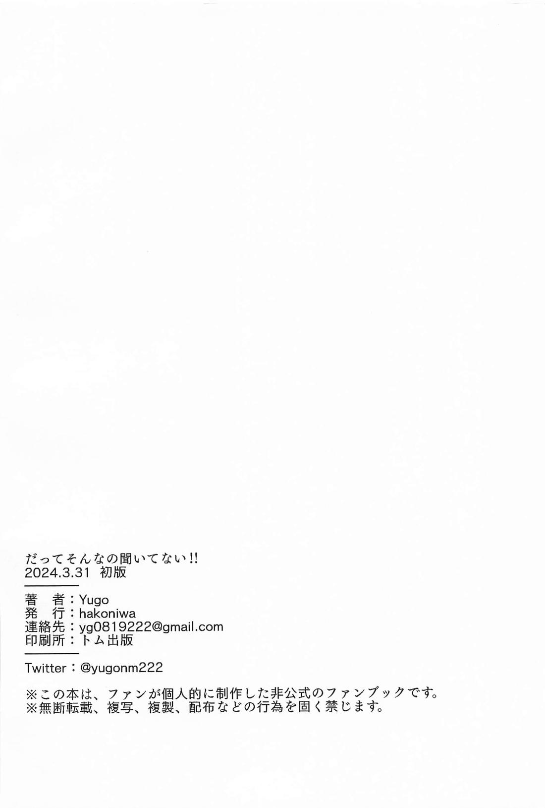 だってそんなの聞いてない！！【原神/鍾タル】 page 35