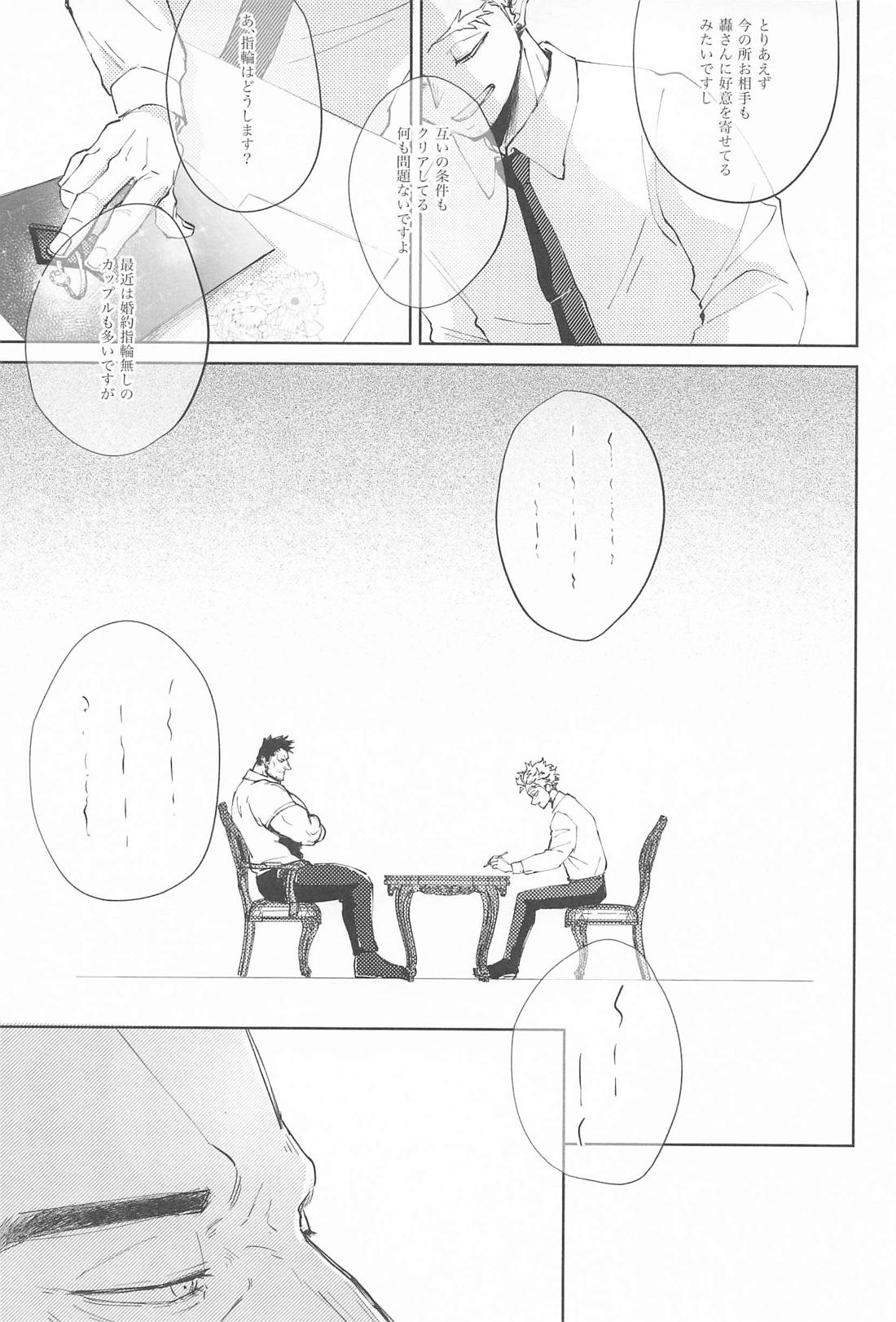 俺の言う通りにしとって下さい！ 上巻【僕のヒーローアカデミア/エンデヴァー×ホークス】 page 20