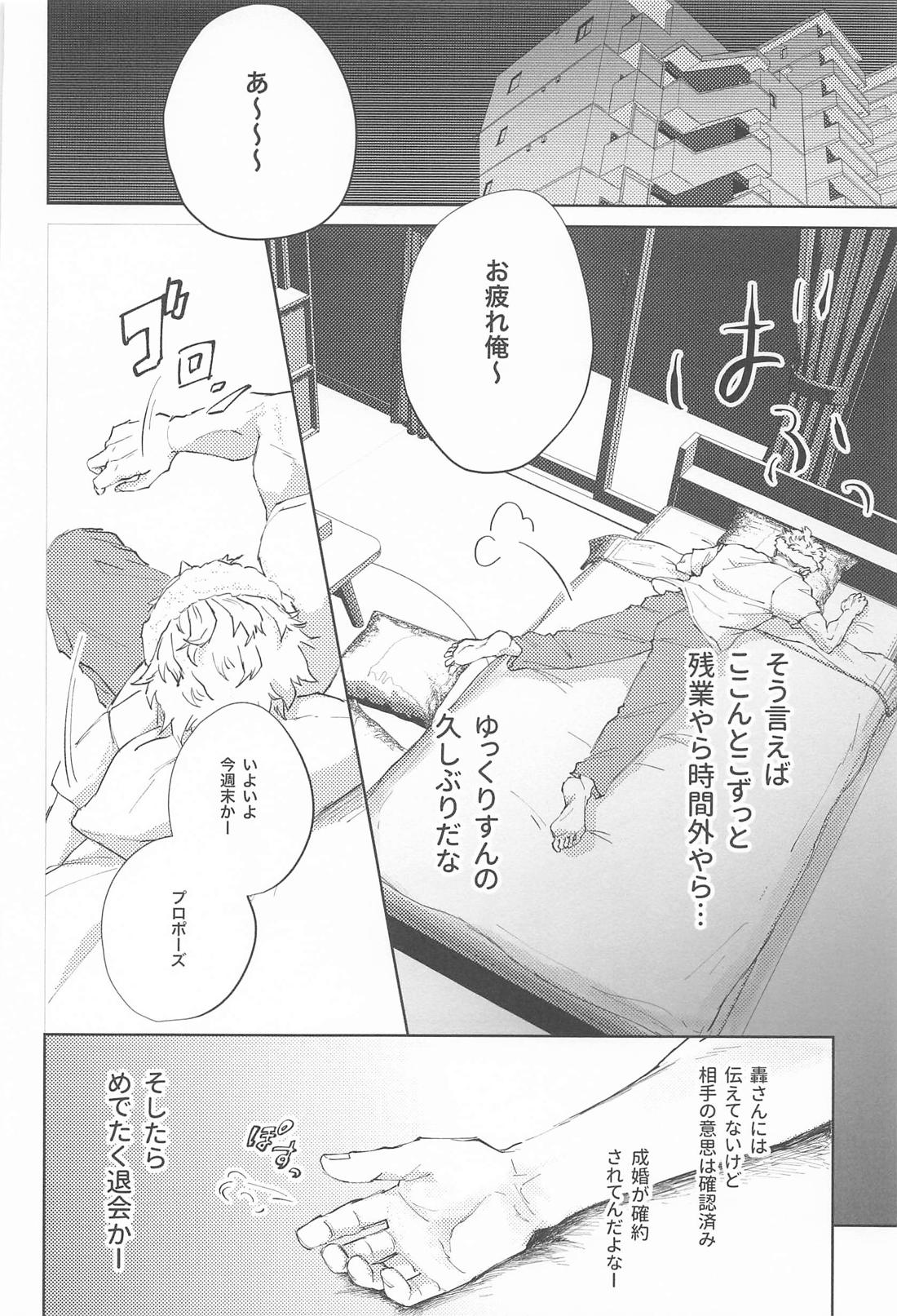 俺の言う通りにしとって下さい！ 上巻【僕のヒーローアカデミア/エンデヴァー×ホークス】 page 21