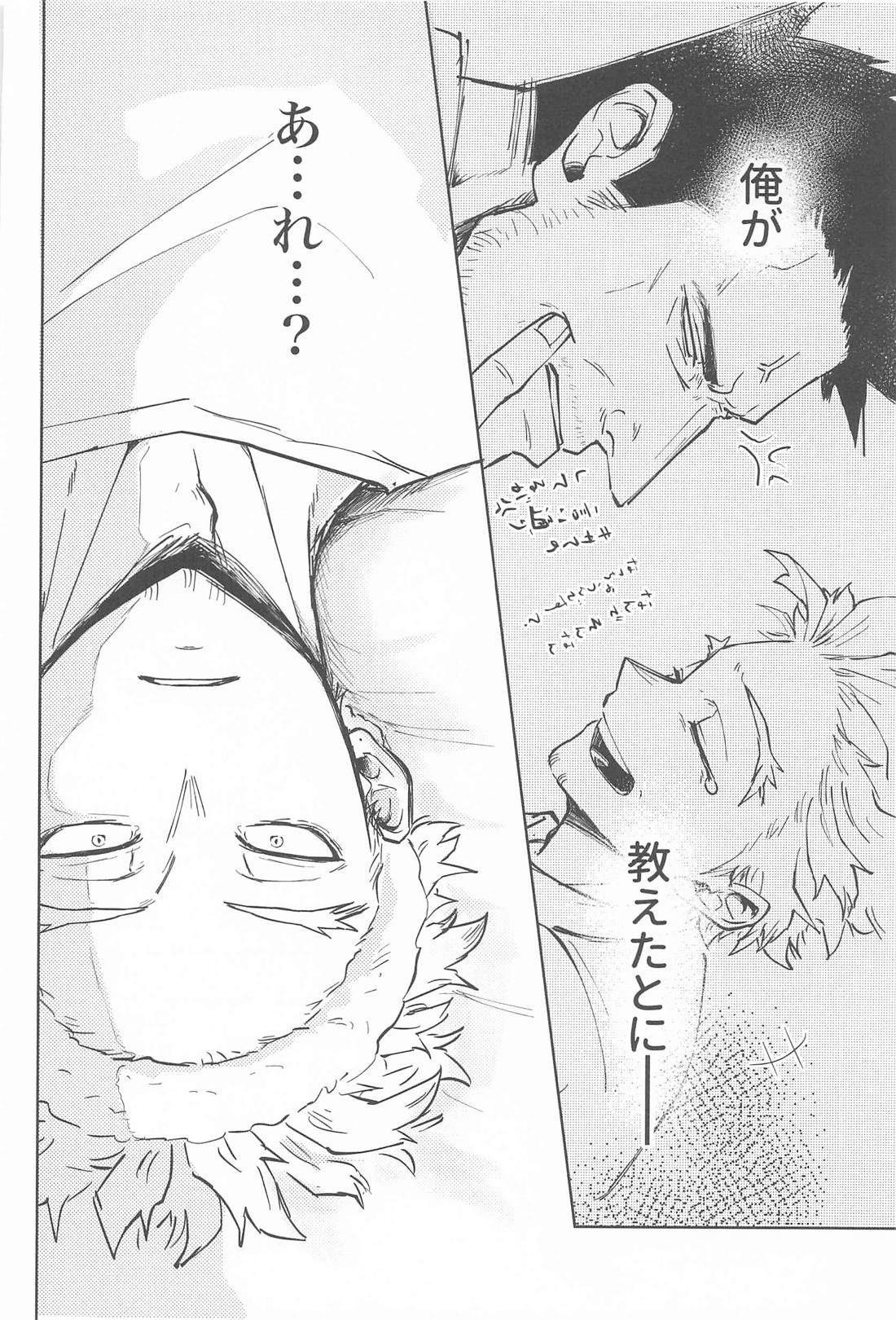 俺の言う通りにしとって下さい！ 上巻【僕のヒーローアカデミア/エンデヴァー×ホークス】 page 25