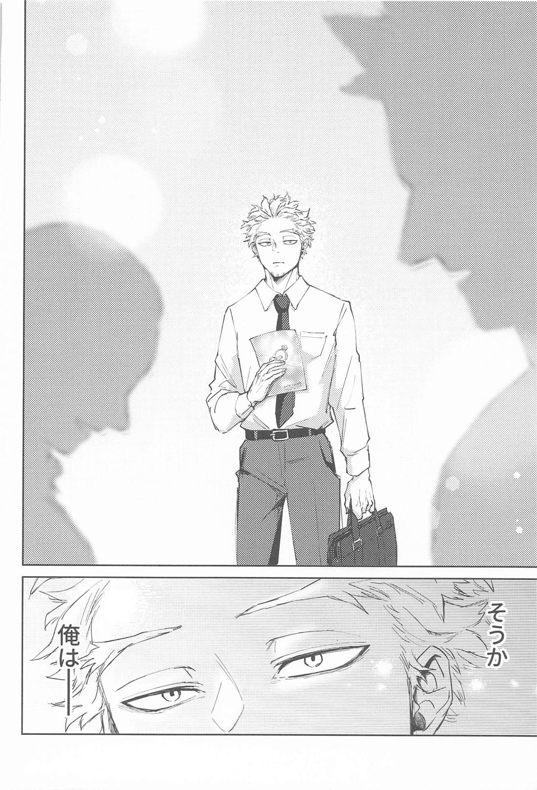 俺の言う通りにしとって下さい！ 上巻【僕のヒーローアカデミア/エンデヴァー×ホークス】 page 31