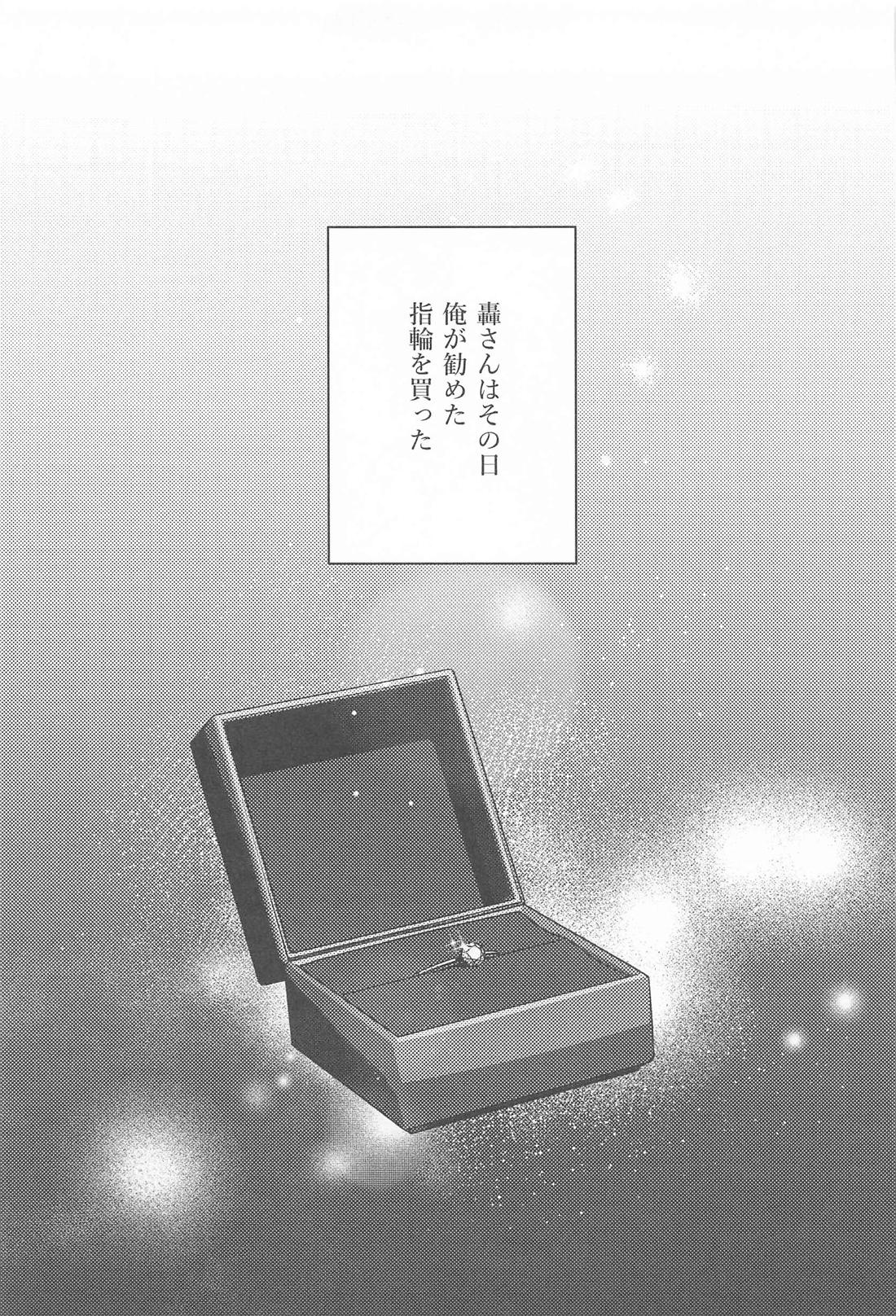 俺の言う通りにしとって下さい！ 上巻【僕のヒーローアカデミア/エンデヴァー×ホークス】 page 32