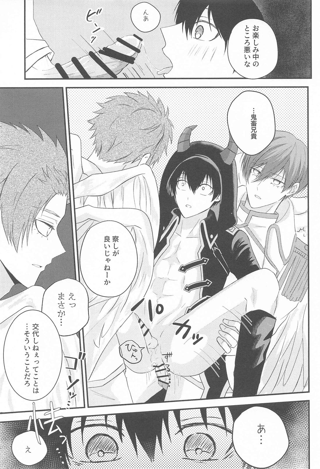 Angels eat！【ブルーロック/凛潔】 page 14