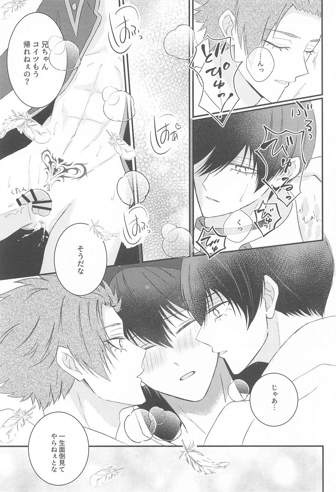Angels eat！【ブルーロック/凛潔】 page 18