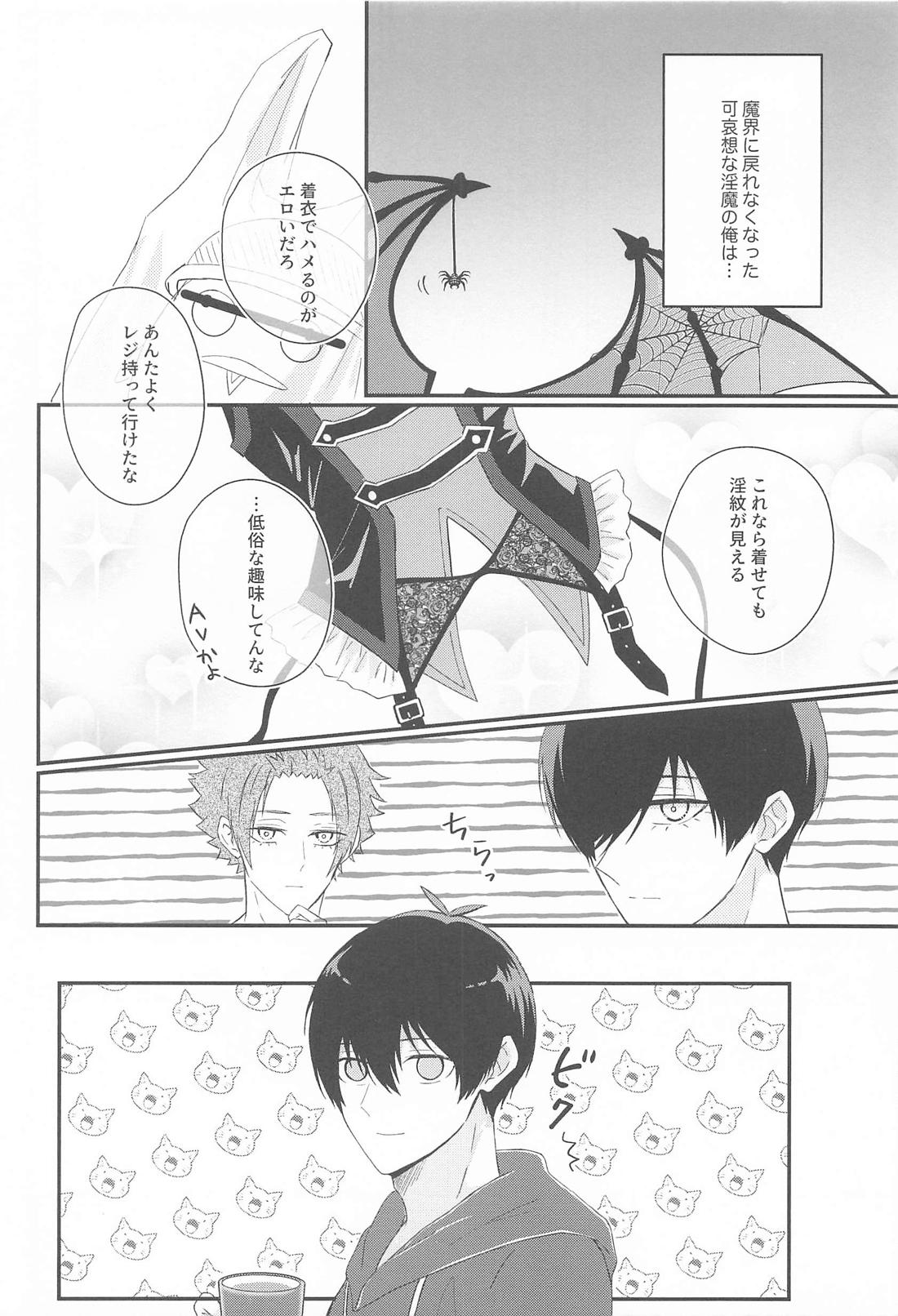 Angels eat！【ブルーロック/凛潔】 page 19