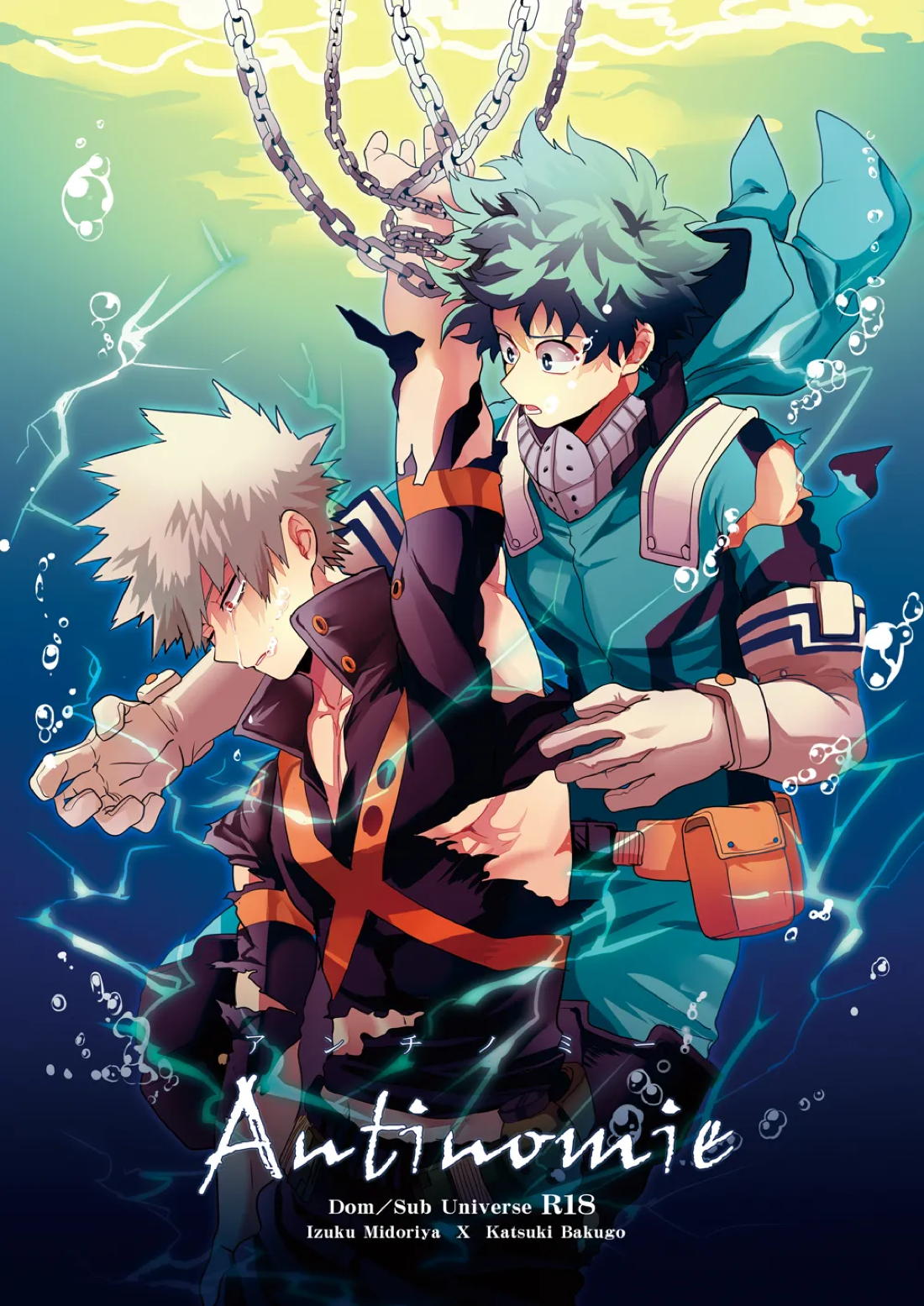 BL manga "アンチノミー【僕のヒーローアカデミア/出勝】" cover image
