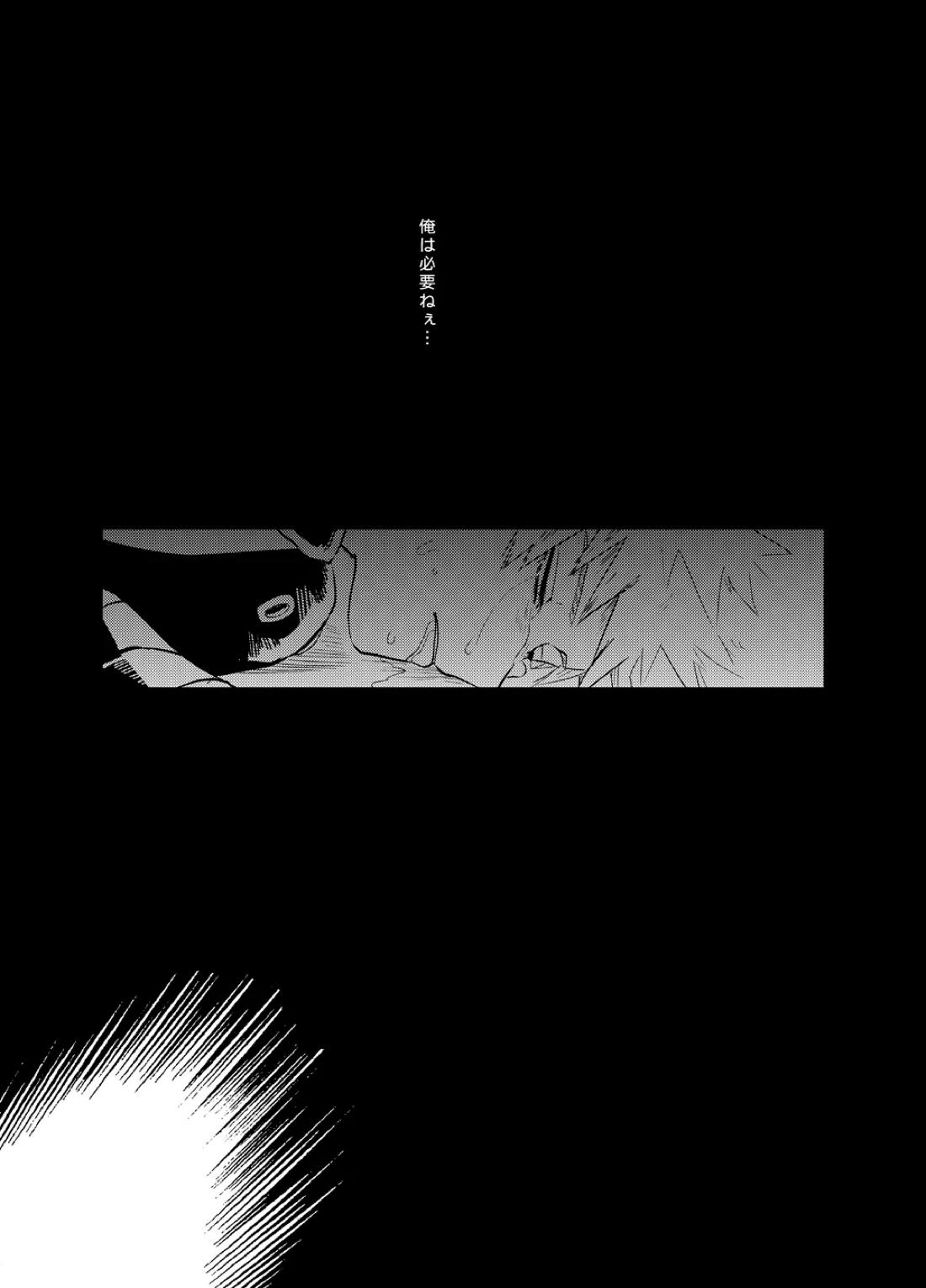 アンチノミー【僕のヒーローアカデミア/出勝】 page 62