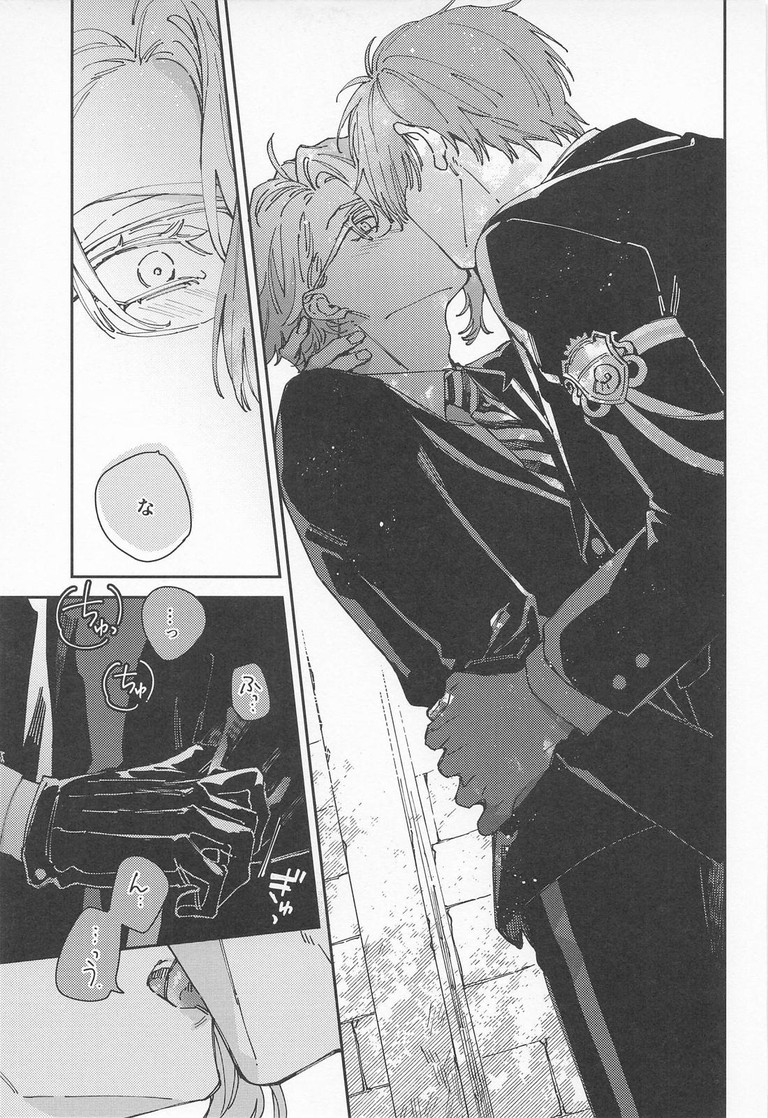 焦がれるさかな【その他/イドアズ】 page 12