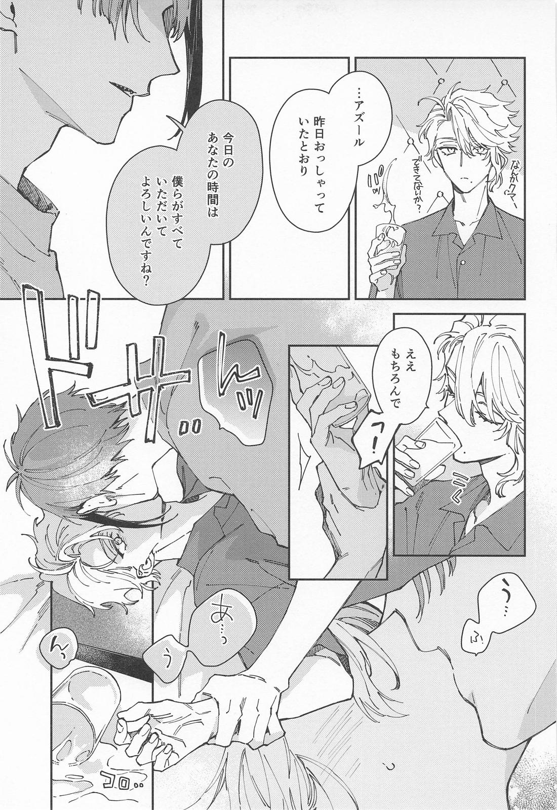 焦がれるさかな【その他/イドアズ】 page 24