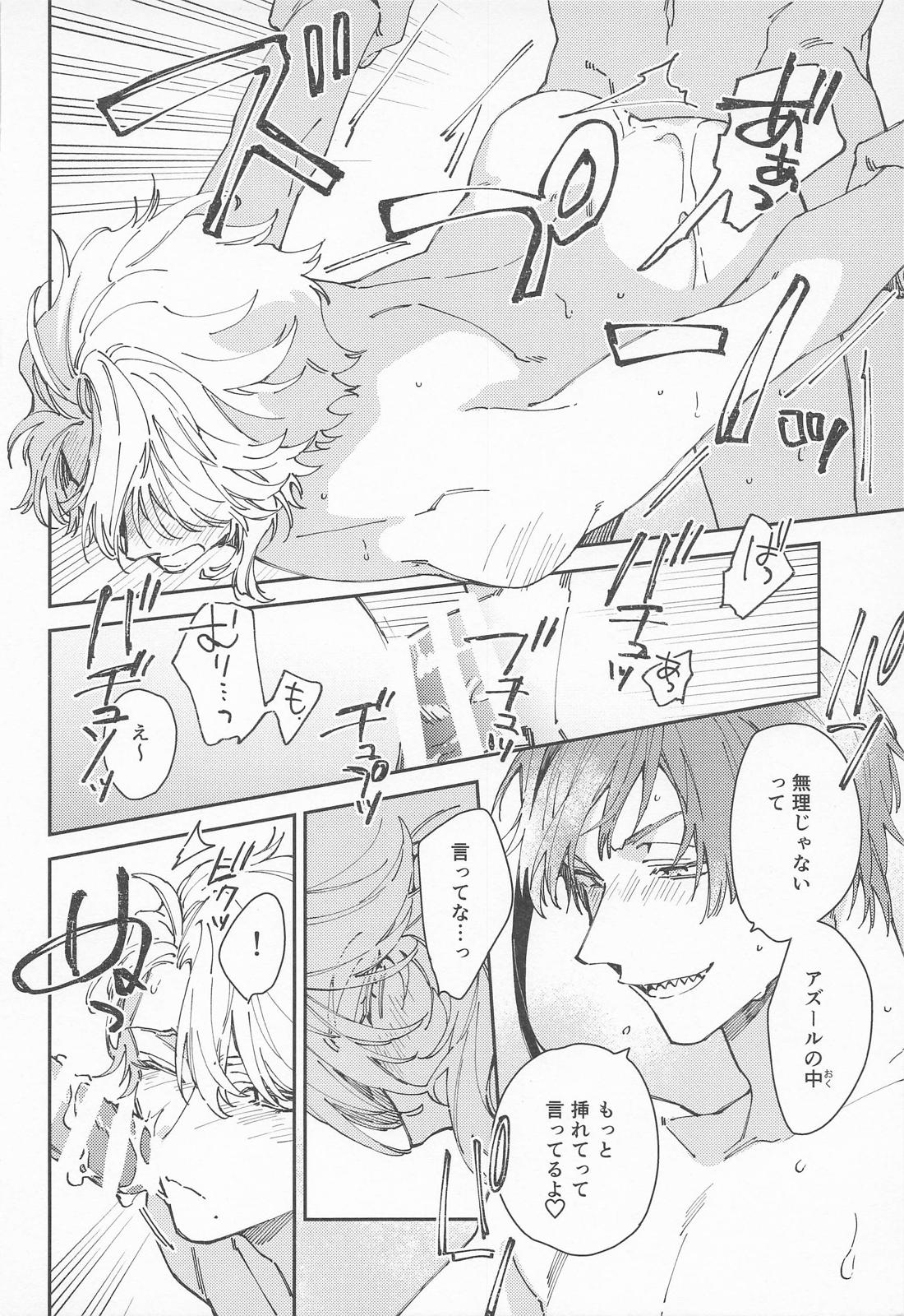 焦がれるさかな【その他/イドアズ】 page 29