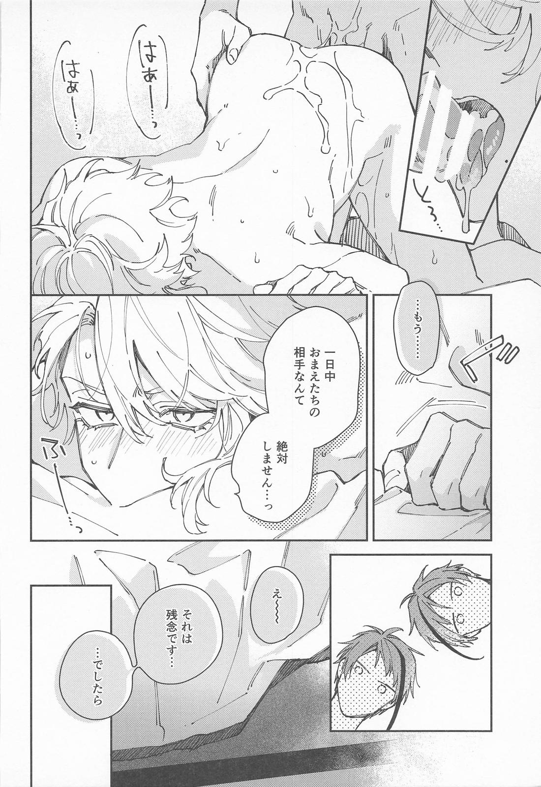焦がれるさかな【その他/イドアズ】 page 31