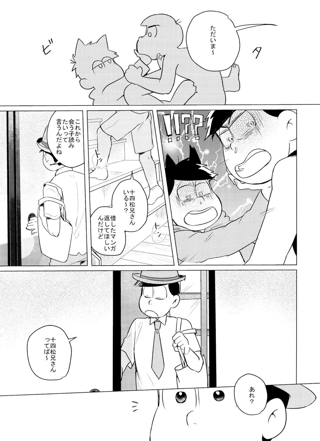 カミさまのイうとおり！！【おそ松さん/カラ一】 page 14