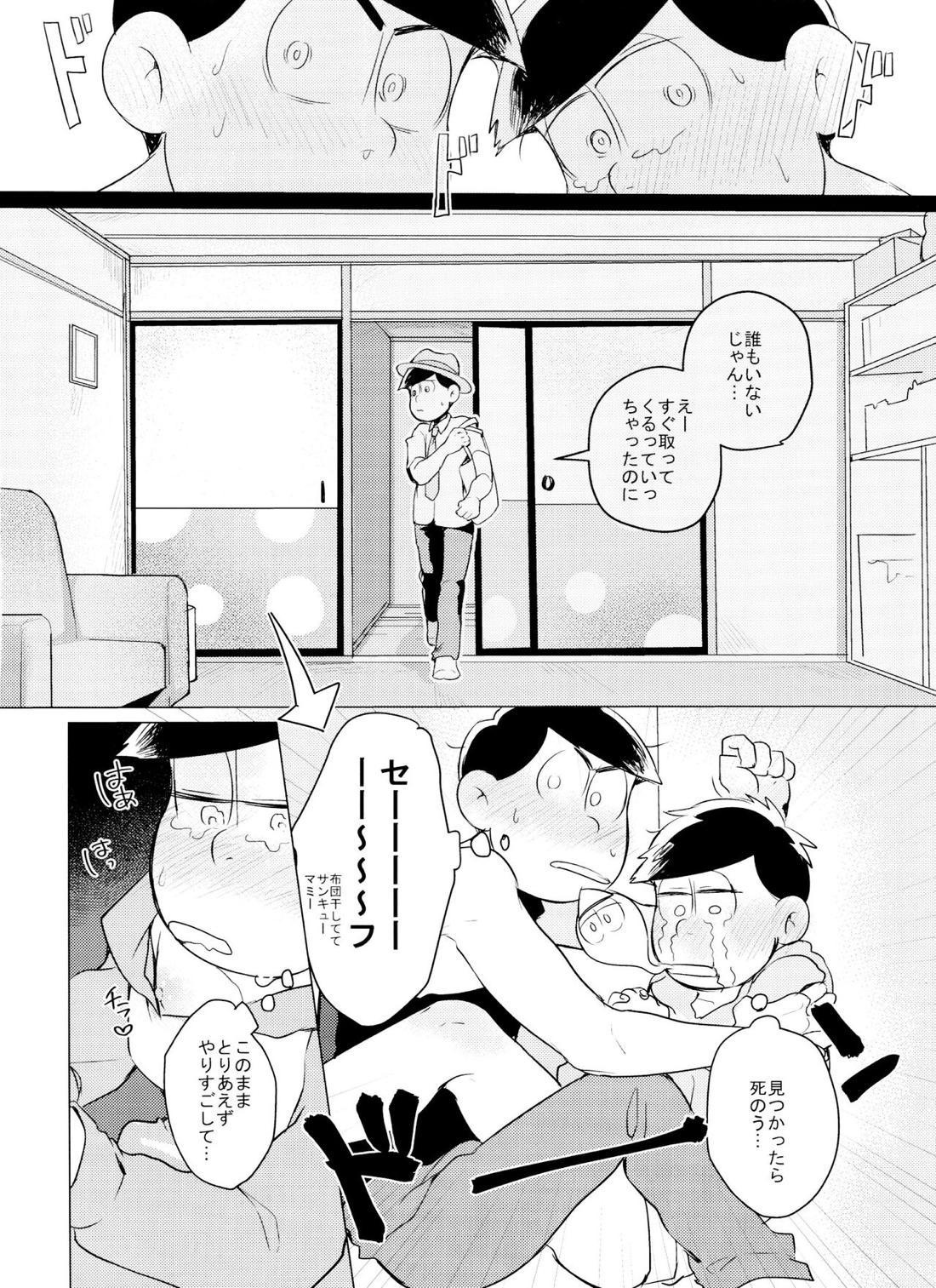 カミさまのイうとおり！！【おそ松さん/カラ一】 page 15