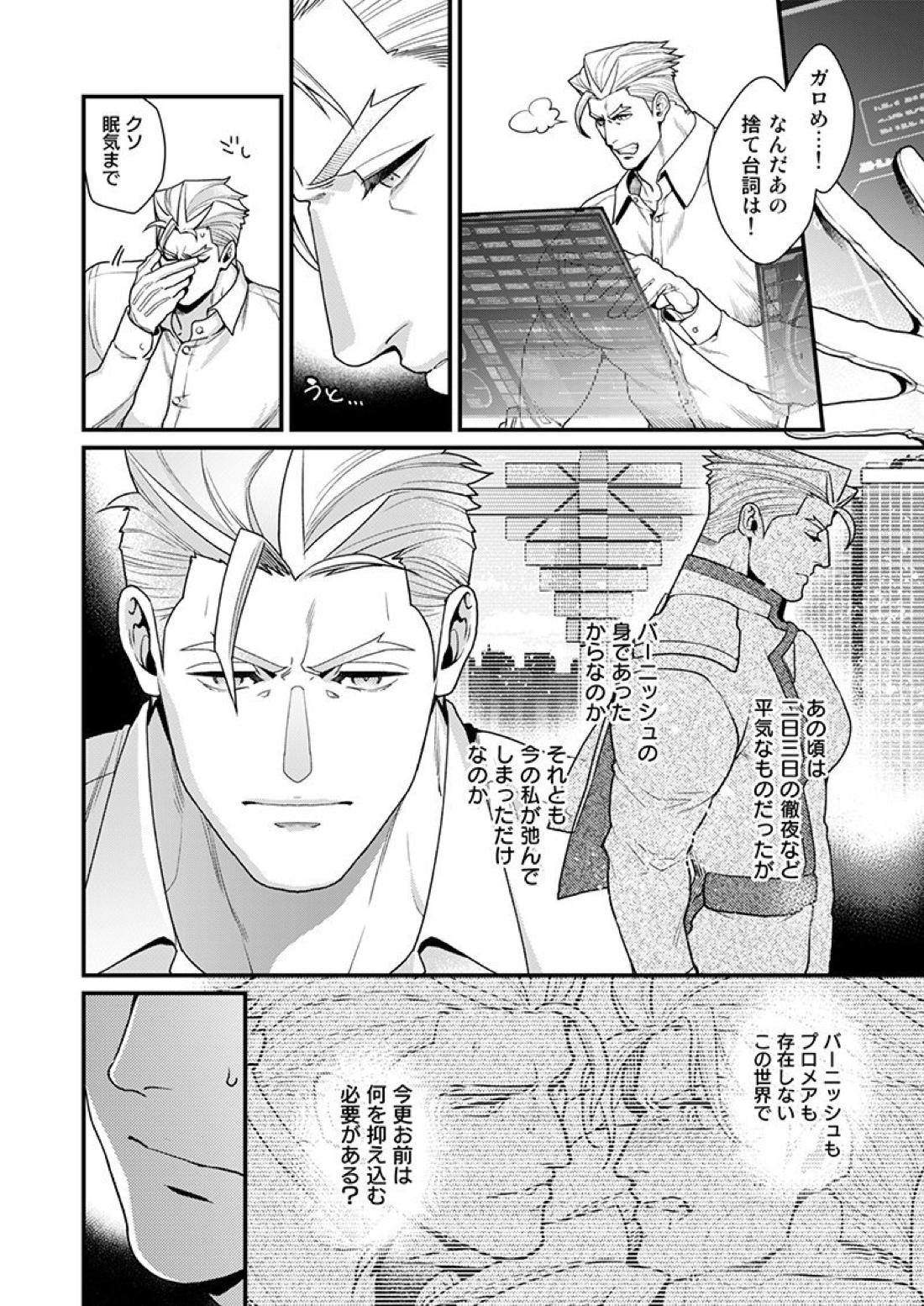 続・クレガロとガロクレが一緒にセックスする本β【プロメア/ガロクレ】 page 11