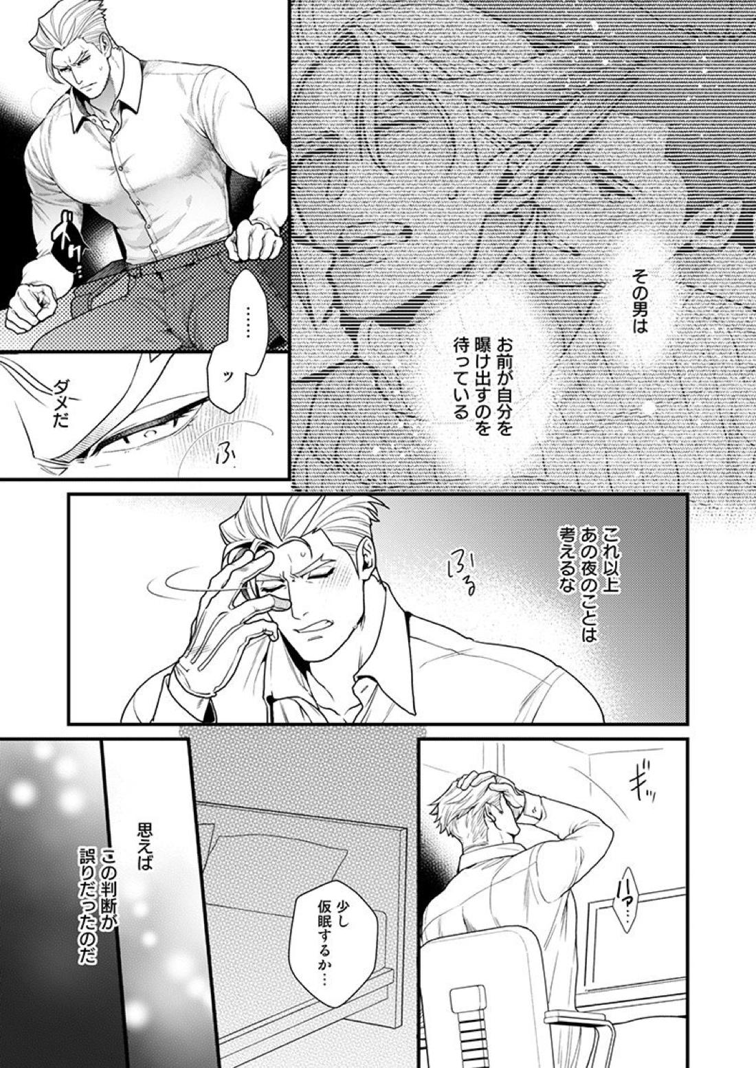 続・クレガロとガロクレが一緒にセックスする本β【プロメア/ガロクレ】 page 12