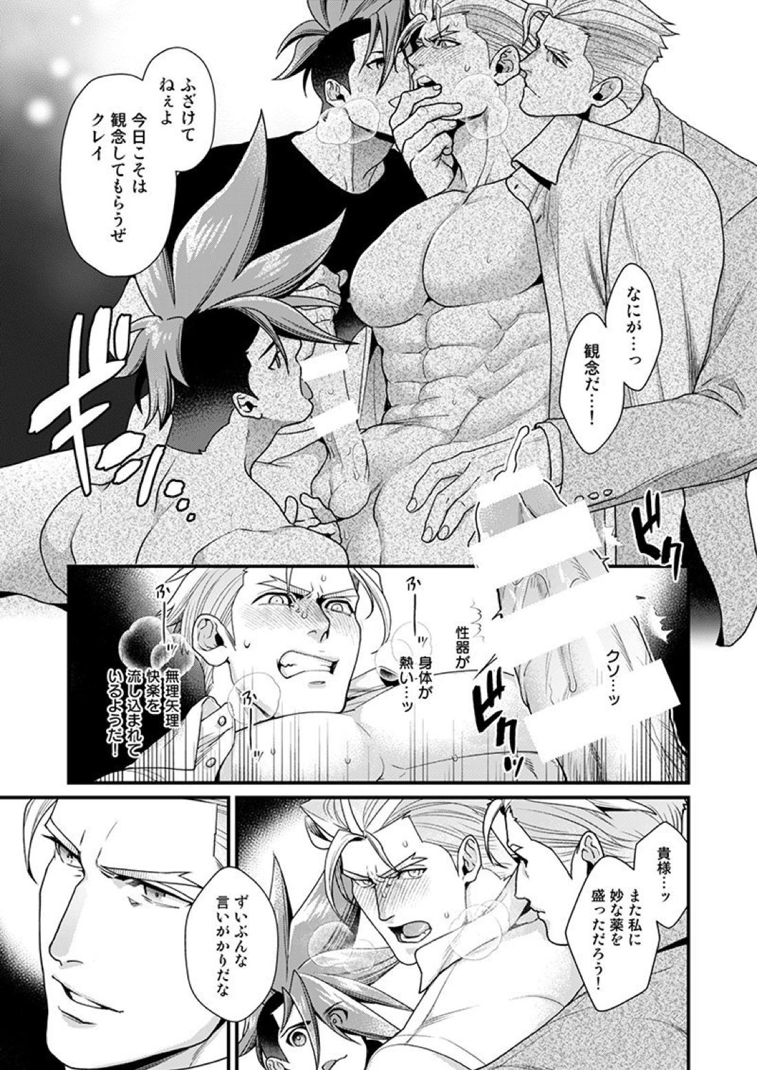 続・クレガロとガロクレが一緒にセックスする本β【プロメア/ガロクレ】 page 14