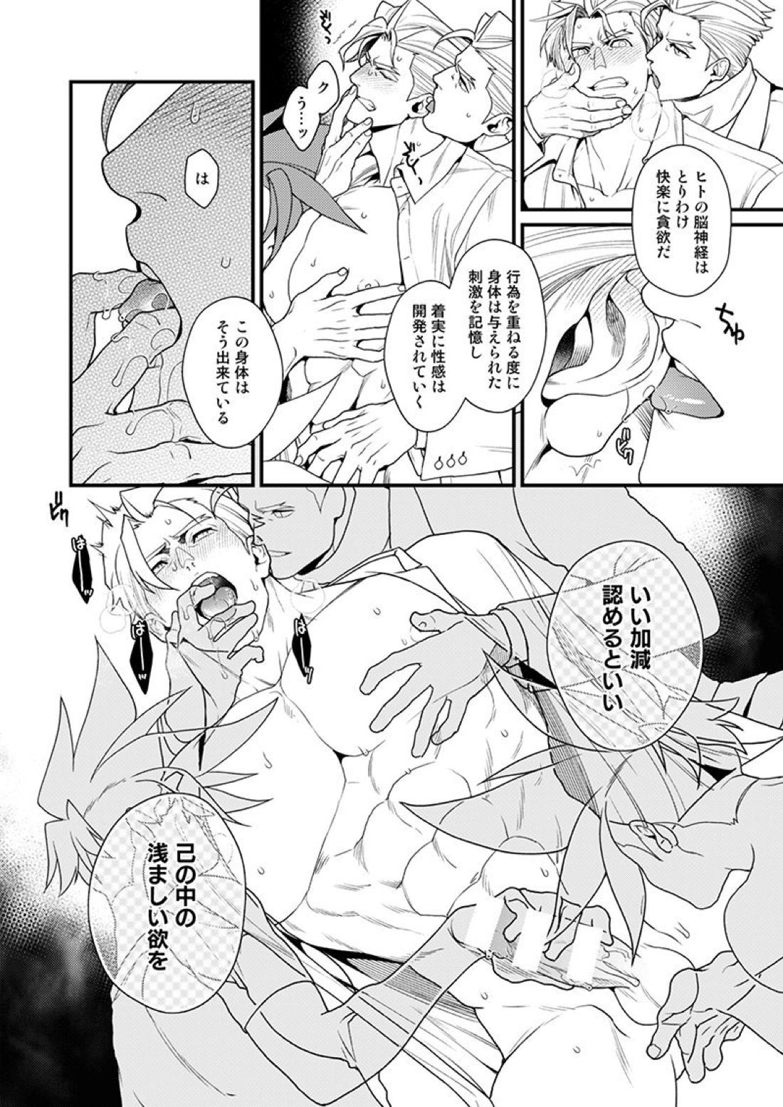 続・クレガロとガロクレが一緒にセックスする本β【プロメア/ガロクレ】 page 15