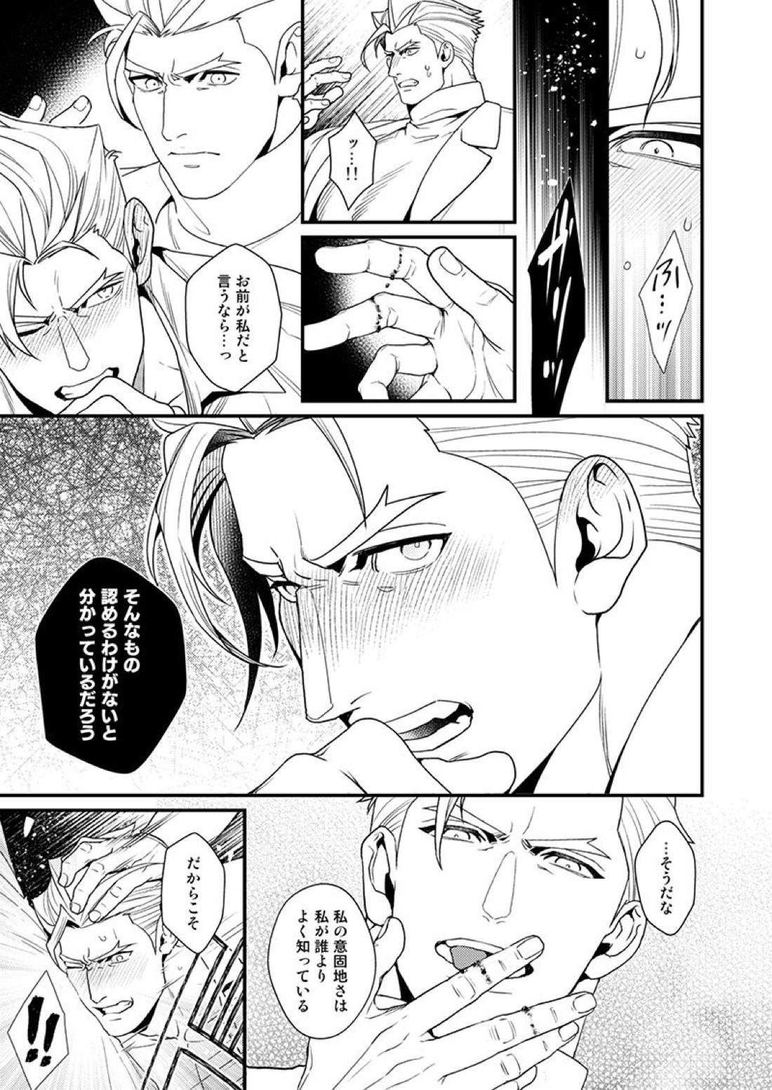 続・クレガロとガロクレが一緒にセックスする本β【プロメア/ガロクレ】 page 16