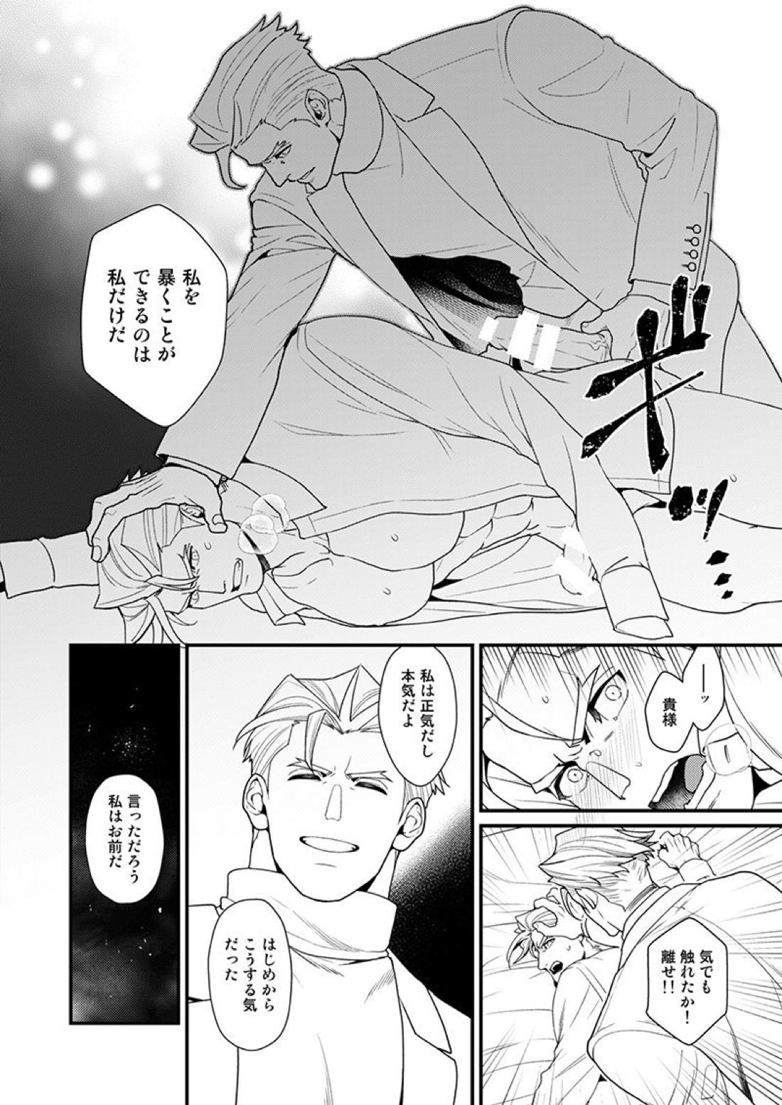続・クレガロとガロクレが一緒にセックスする本β【プロメア/ガロクレ】 page 17